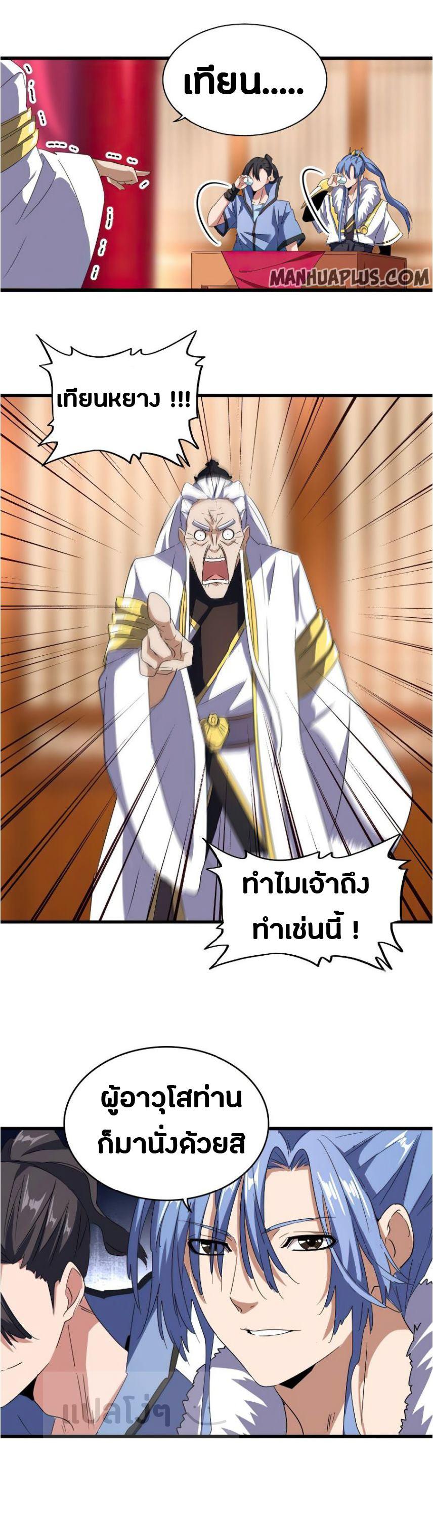 Manga-lc-com อ่านมังงะ อ่านการ์ตูน ออนไลน์ ฟรี Magic Emperor ตอนที่ 1 2 3 4 5 6 7 8 9 10 11 12 13 14 ฟรี ไม่มีโฆษณา Manga-lc - อ่าน มังงะ อ่าน การ์ตูน ออนไลน์ อ่านมังงะ ฟรี