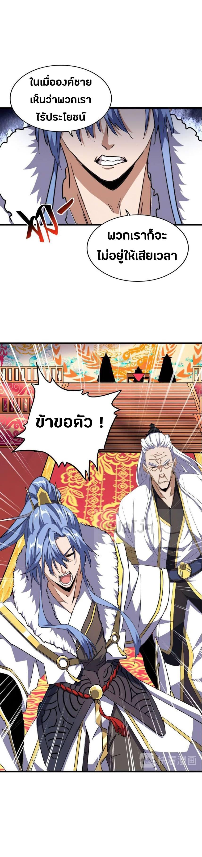 Manga-lc-com อ่านมังงะ อ่านการ์ตูน ออนไลน์ ฟรี Magic Emperor ตอนที่ 1 2 3 4 5 6 7 8 9 10 11 12 13 14 ฟรี ไม่มีโฆษณา Manga-lc - อ่าน มังงะ อ่าน การ์ตูน ออนไลน์ อ่านมังงะ ฟรี