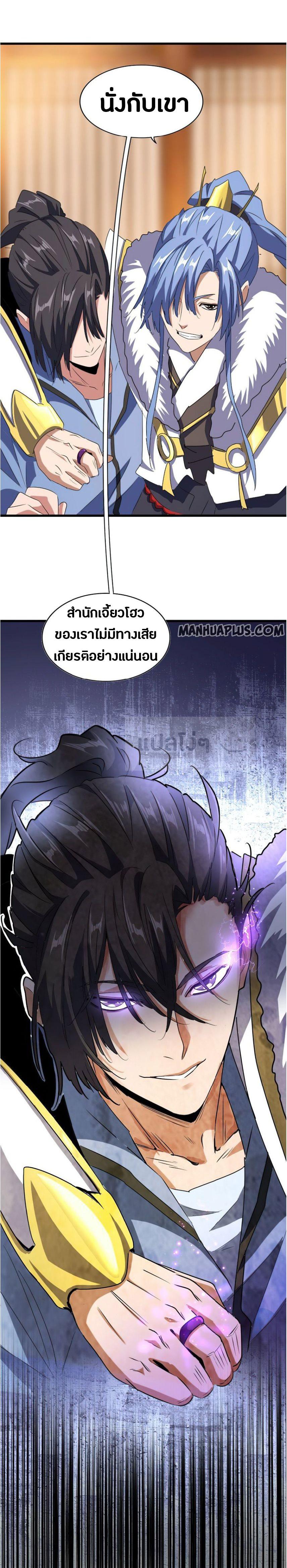 Manga-lc-com อ่านมังงะ อ่านการ์ตูน ออนไลน์ ฟรี Magic Emperor ตอนที่ 1 2 3 4 5 6 7 8 9 10 11 12 13 14 ฟรี ไม่มีโฆษณา Manga-lc - อ่าน มังงะ อ่าน การ์ตูน ออนไลน์ อ่านมังงะ ฟรี