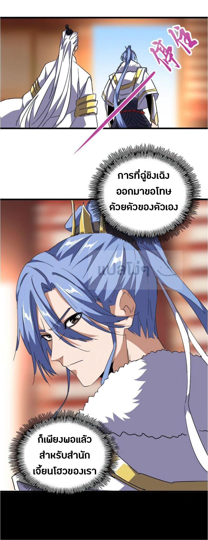Manga-lc-com อ่านมังงะ อ่านการ์ตูน ออนไลน์ ฟรี Magic Emperor ตอนที่ 1 2 3 4 5 6 7 8 9 10 11 12 13 14 ฟรี ไม่มีโฆษณา Manga-lc - อ่าน มังงะ อ่าน การ์ตูน ออนไลน์ อ่านมังงะ ฟรี
