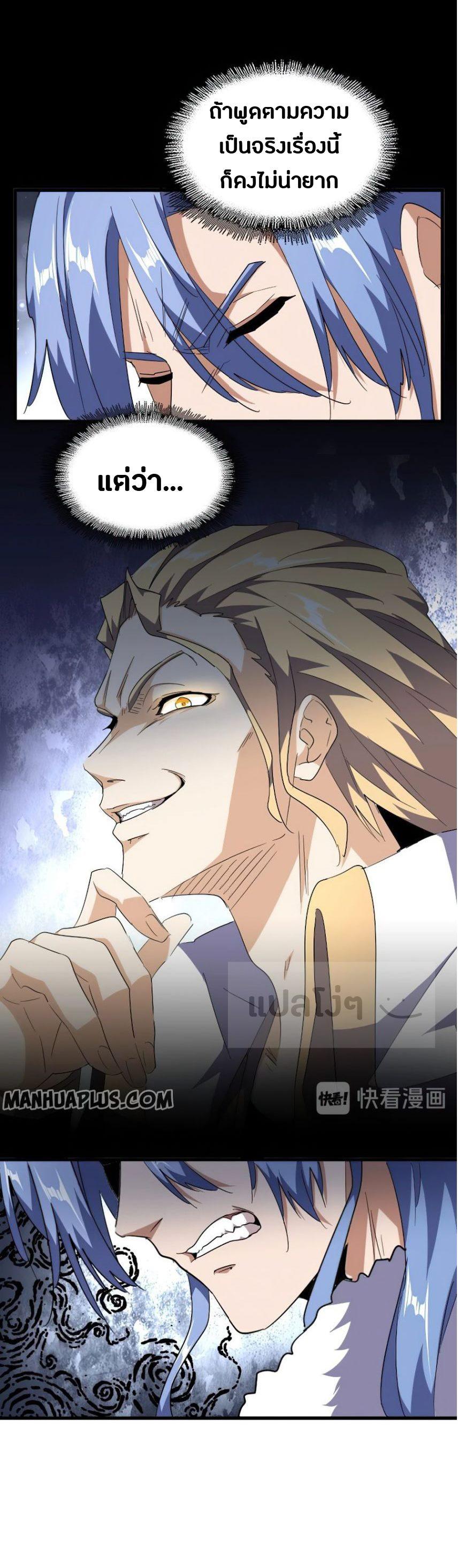 Manga-lc-com อ่านมังงะ อ่านการ์ตูน ออนไลน์ ฟรี Magic Emperor ตอนที่ 1 2 3 4 5 6 7 8 9 10 11 12 13 14 ฟรี ไม่มีโฆษณา Manga-lc - อ่าน มังงะ อ่าน การ์ตูน ออนไลน์ อ่านมังงะ ฟรี