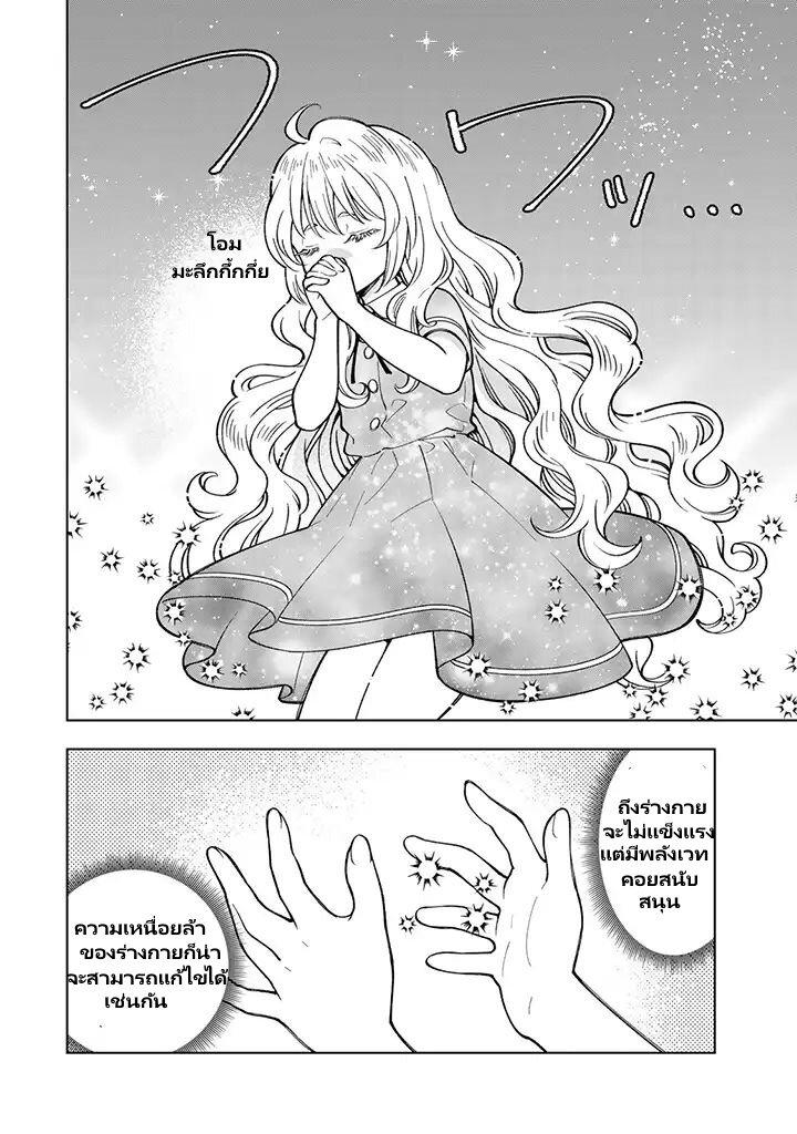 Manga-lc-com อ่านมังงะ อ่านการ์ตูน ออนไลน์ ฟรี Tensei Daiseijo no Isekai no Nonbiri Kikou ตอนที่ 1 2 3 4 5 6 7 8 9 10 11 12 13 14 ฟรี ไม่มีโฆษณา Manga-lc - อ่าน มังงะ อ่าน การ์ตูน ออนไลน์ อ่านมังงะ ฟรี