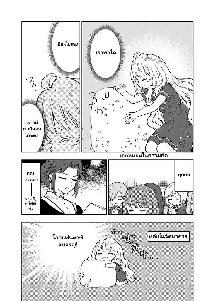 Manga-lc-com อ่านมังงะ อ่านการ์ตูน ออนไลน์ ฟรี Tensei Daiseijo no Isekai no Nonbiri Kikou ตอนที่ 1 2 3 4 5 6 7 8 9 10 11 12 13 14 ฟรี ไม่มีโฆษณา Manga-lc - อ่าน มังงะ อ่าน การ์ตูน ออนไลน์ อ่านมังงะ ฟรี