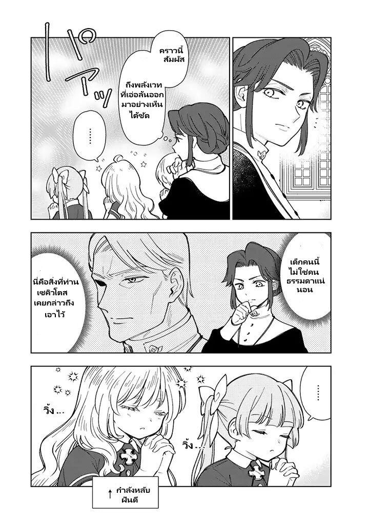 Manga-lc-com อ่านมังงะ อ่านการ์ตูน ออนไลน์ ฟรี Tensei Daiseijo no Isekai no Nonbiri Kikou ตอนที่ 1 2 3 4 5 6 7 8 9 10 11 12 13 14 ฟรี ไม่มีโฆษณา Manga-lc - อ่าน มังงะ อ่าน การ์ตูน ออนไลน์ อ่านมังงะ ฟรี