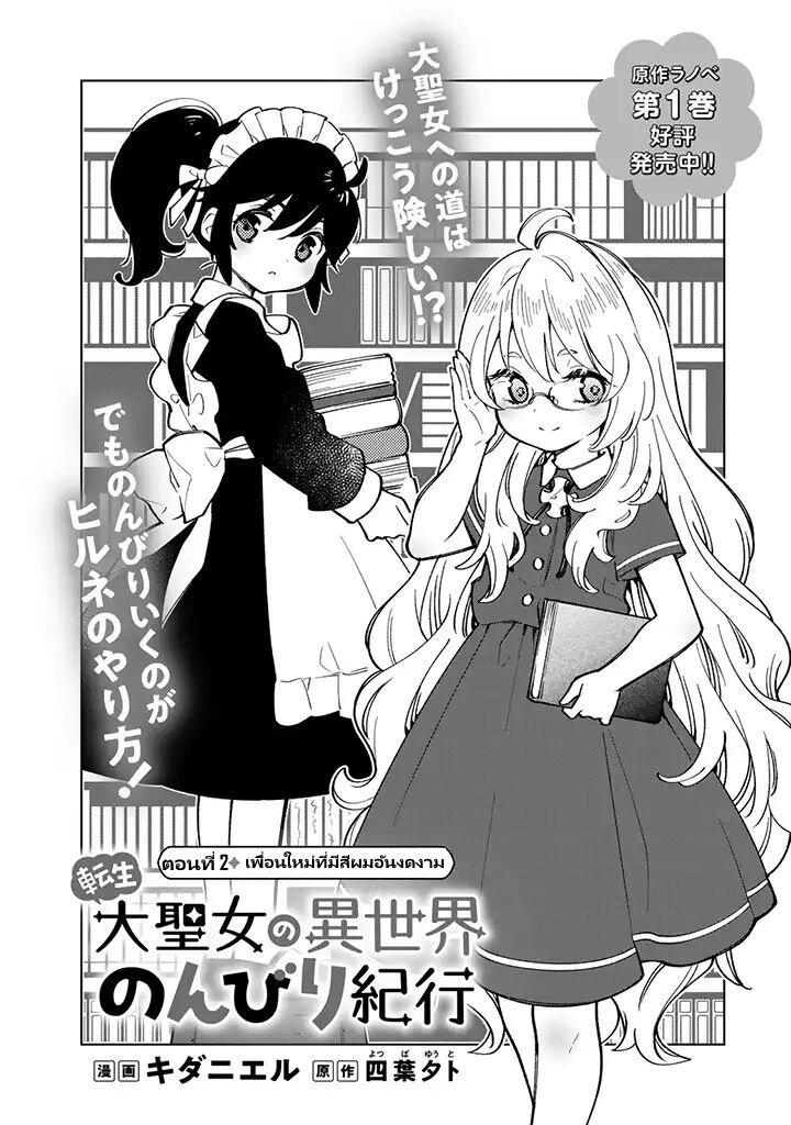 Manga-lc-com อ่านมังงะ อ่านการ์ตูน ออนไลน์ ฟรี Tensei Daiseijo no Isekai no Nonbiri Kikou ตอนที่ 1 2 3 4 5 6 7 8 9 10 11 12 13 14 ฟรี ไม่มีโฆษณา Manga-lc - อ่าน มังงะ อ่าน การ์ตูน ออนไลน์ อ่านมังงะ ฟรี
