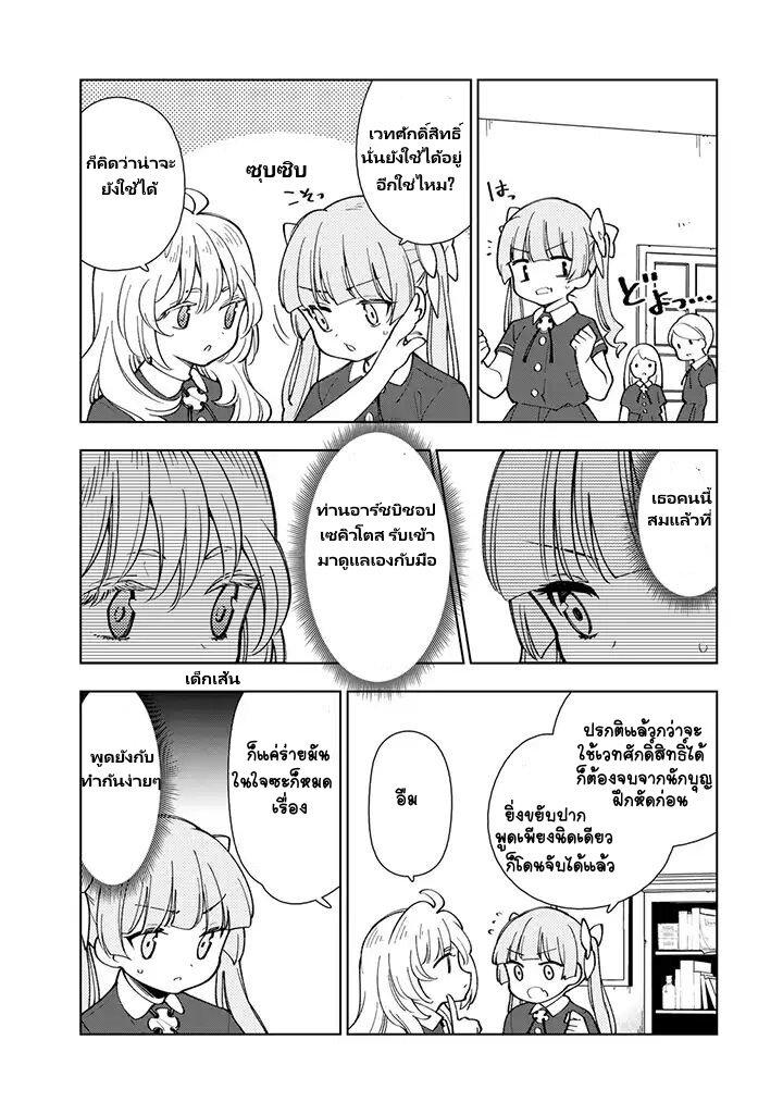 Manga-lc-com อ่านมังงะ อ่านการ์ตูน ออนไลน์ ฟรี Tensei Daiseijo no Isekai no Nonbiri Kikou ตอนที่ 1 2 3 4 5 6 7 8 9 10 11 12 13 14 ฟรี ไม่มีโฆษณา Manga-lc - อ่าน มังงะ อ่าน การ์ตูน ออนไลน์ อ่านมังงะ ฟรี