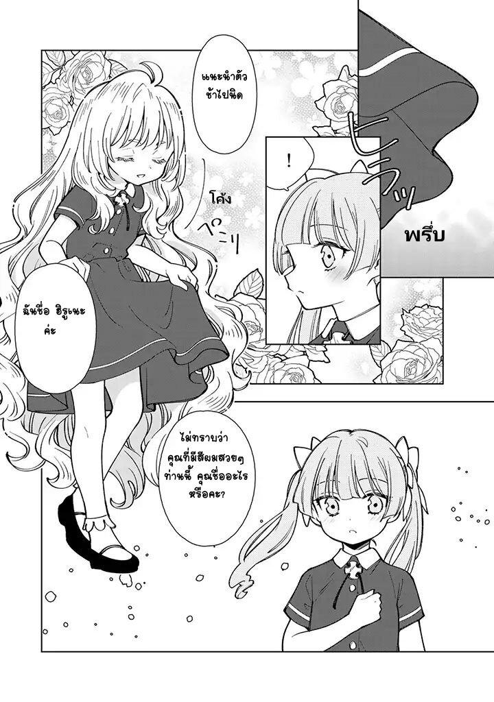 Manga-lc-com อ่านมังงะ อ่านการ์ตูน ออนไลน์ ฟรี Tensei Daiseijo no Isekai no Nonbiri Kikou ตอนที่ 1 2 3 4 5 6 7 8 9 10 11 12 13 14 ฟรี ไม่มีโฆษณา Manga-lc - อ่าน มังงะ อ่าน การ์ตูน ออนไลน์ อ่านมังงะ ฟรี