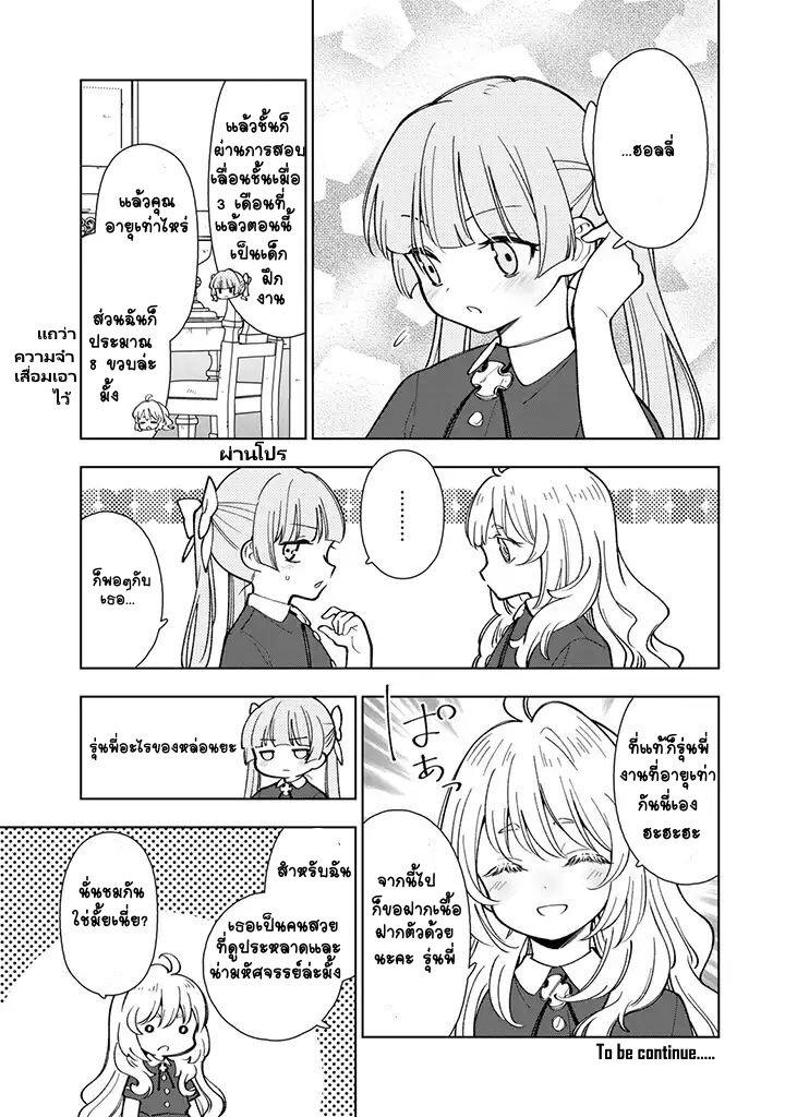 Manga-lc-com อ่านมังงะ อ่านการ์ตูน ออนไลน์ ฟรี Tensei Daiseijo no Isekai no Nonbiri Kikou ตอนที่ 1 2 3 4 5 6 7 8 9 10 11 12 13 14 ฟรี ไม่มีโฆษณา Manga-lc - อ่าน มังงะ อ่าน การ์ตูน ออนไลน์ อ่านมังงะ ฟรี