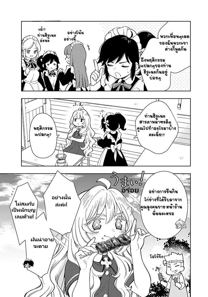 Manga-lc-com อ่านมังงะ อ่านการ์ตูน ออนไลน์ ฟรี Tensei Daiseijo no Isekai no Nonbiri Kikou ตอนที่ 1 2 3 4 5 6 7 8 9 10 11 12 13 14 ฟรี ไม่มีโฆษณา Manga-lc - อ่าน มังงะ อ่าน การ์ตูน ออนไลน์ อ่านมังงะ ฟรี