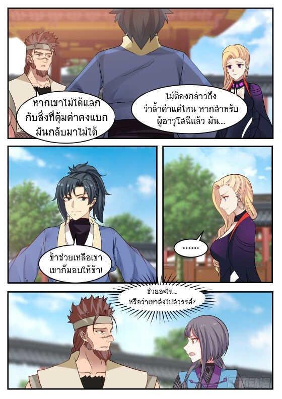 Manga-lc-com อ่านมังงะ อ่านการ์ตูน ออนไลน์ ฟรี Martial Peak ตอนที่ 1 2 3 4 5 6 7 8 9 10 11 12 13 14 ฟรี ไม่มีโฆษณา Manga-lc - อ่าน มังงะ อ่าน การ์ตูน ออนไลน์ อ่านมังงะ ฟรี