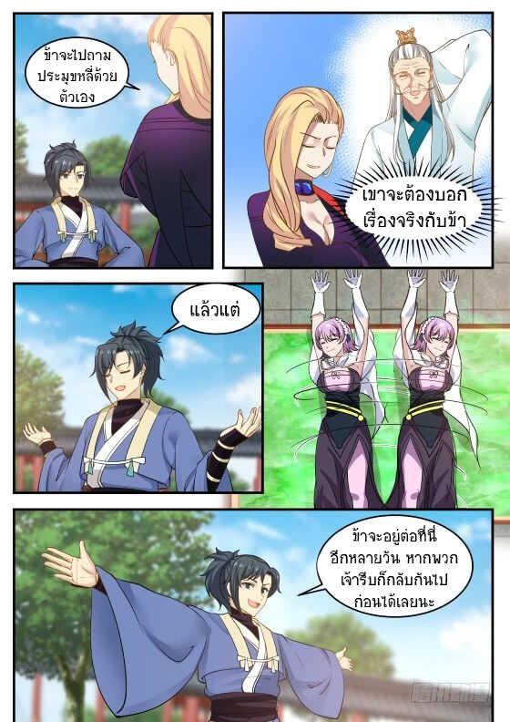 Manga-lc-com อ่านมังงะ อ่านการ์ตูน ออนไลน์ ฟรี Martial Peak ตอนที่ 1 2 3 4 5 6 7 8 9 10 11 12 13 14 ฟรี ไม่มีโฆษณา Manga-lc - อ่าน มังงะ อ่าน การ์ตูน ออนไลน์ อ่านมังงะ ฟรี