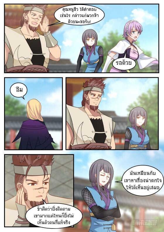 Manga-lc-com อ่านมังงะ อ่านการ์ตูน ออนไลน์ ฟรี Martial Peak ตอนที่ 1 2 3 4 5 6 7 8 9 10 11 12 13 14 ฟรี ไม่มีโฆษณา Manga-lc - อ่าน มังงะ อ่าน การ์ตูน ออนไลน์ อ่านมังงะ ฟรี