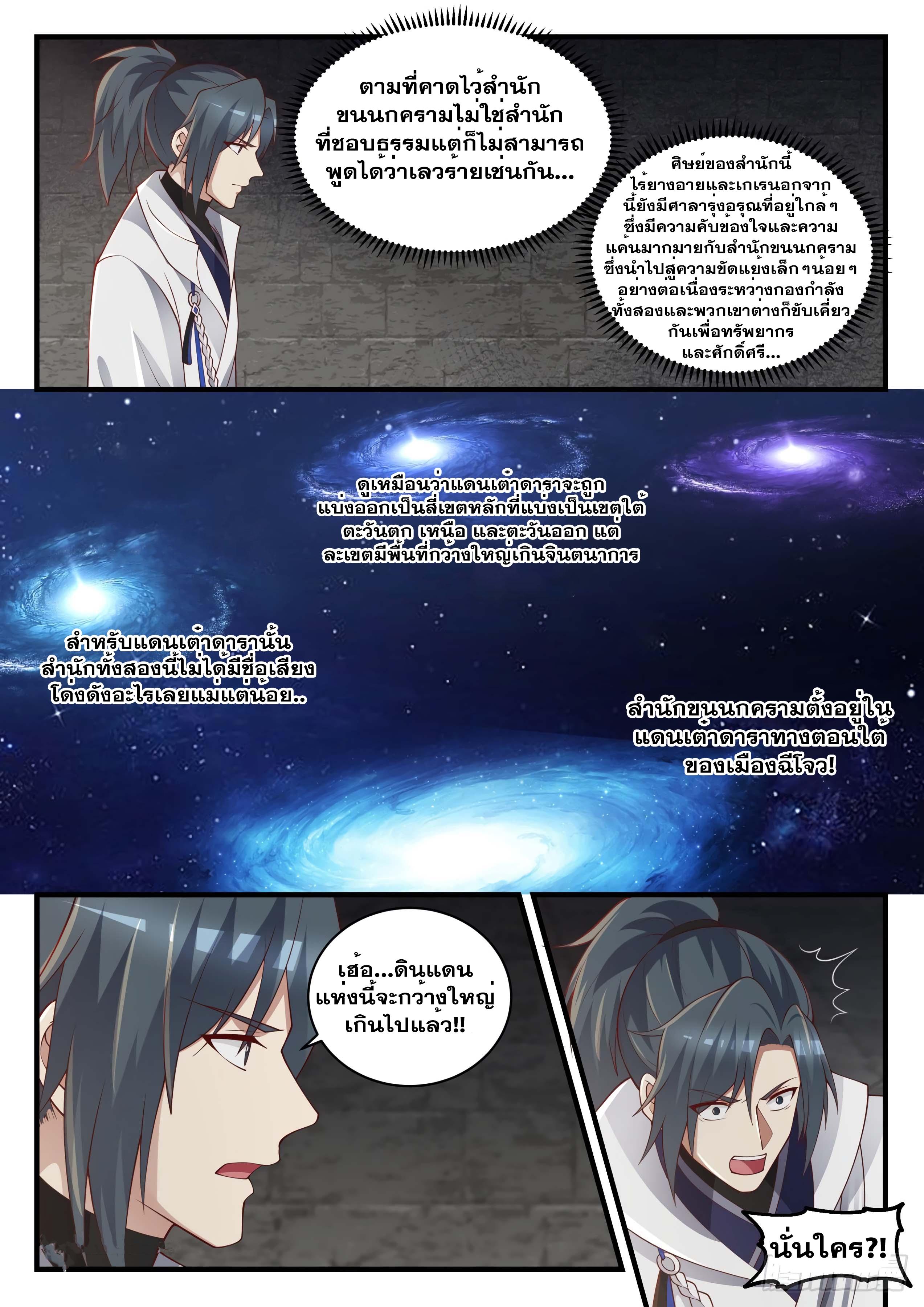 Manga-lc-com อ่านมังงะ อ่านการ์ตูน ออนไลน์ ฟรี Martial Peak ตอนที่ 1 2 3 4 5 6 7 8 9 10 11 12 13 14 ฟรี ไม่มีโฆษณา Manga-lc - อ่าน มังงะ อ่าน การ์ตูน ออนไลน์ อ่านมังงะ ฟรี