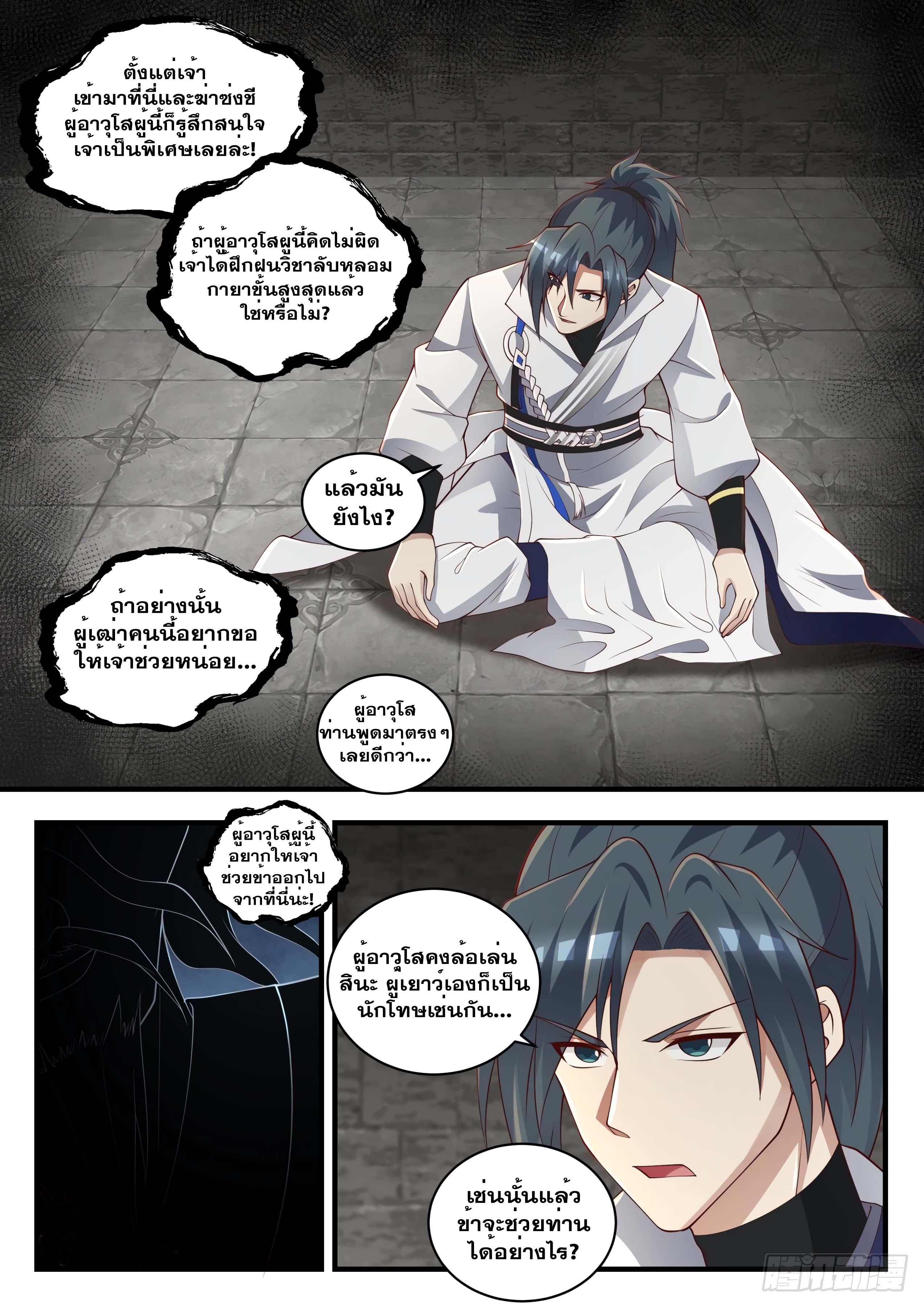 Manga-lc-com อ่านมังงะ อ่านการ์ตูน ออนไลน์ ฟรี Martial Peak ตอนที่ 1 2 3 4 5 6 7 8 9 10 11 12 13 14 ฟรี ไม่มีโฆษณา Manga-lc - อ่าน มังงะ อ่าน การ์ตูน ออนไลน์ อ่านมังงะ ฟรี