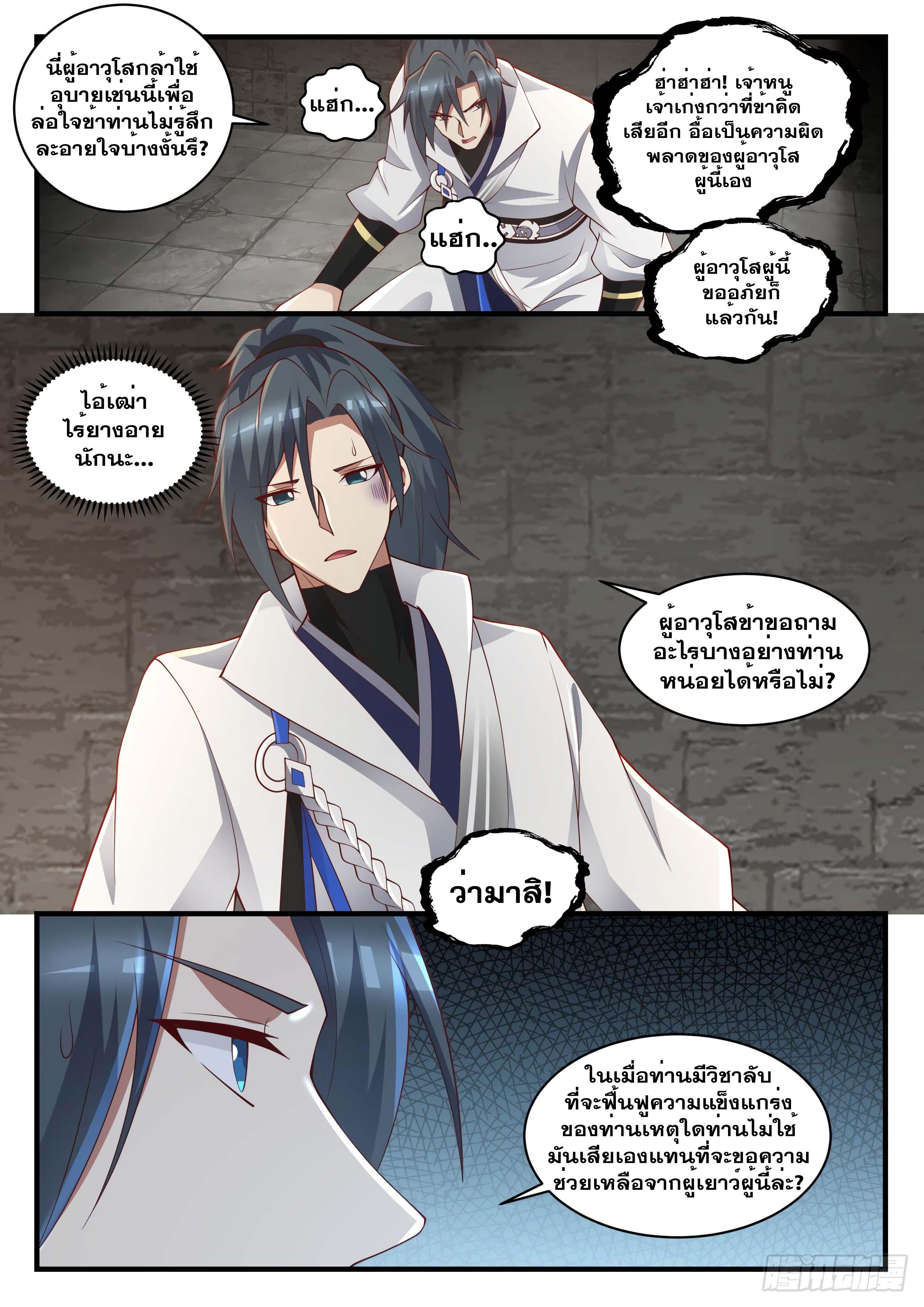 Manga-lc-com อ่านมังงะ อ่านการ์ตูน ออนไลน์ ฟรี Martial Peak ตอนที่ 1 2 3 4 5 6 7 8 9 10 11 12 13 14 ฟรี ไม่มีโฆษณา Manga-lc - อ่าน มังงะ อ่าน การ์ตูน ออนไลน์ อ่านมังงะ ฟรี