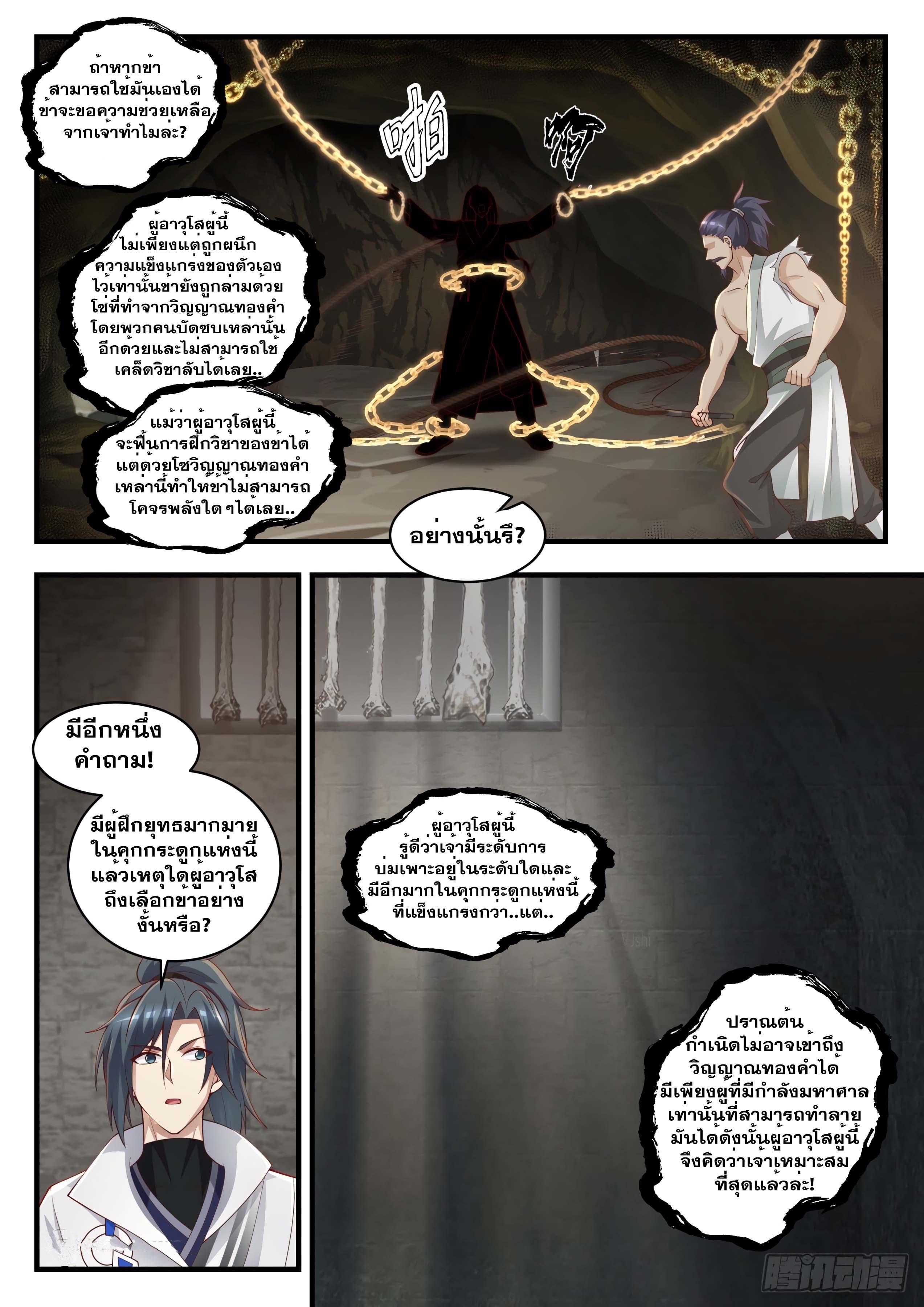 Manga-lc-com อ่านมังงะ อ่านการ์ตูน ออนไลน์ ฟรี Martial Peak ตอนที่ 1 2 3 4 5 6 7 8 9 10 11 12 13 14 ฟรี ไม่มีโฆษณา Manga-lc - อ่าน มังงะ อ่าน การ์ตูน ออนไลน์ อ่านมังงะ ฟรี