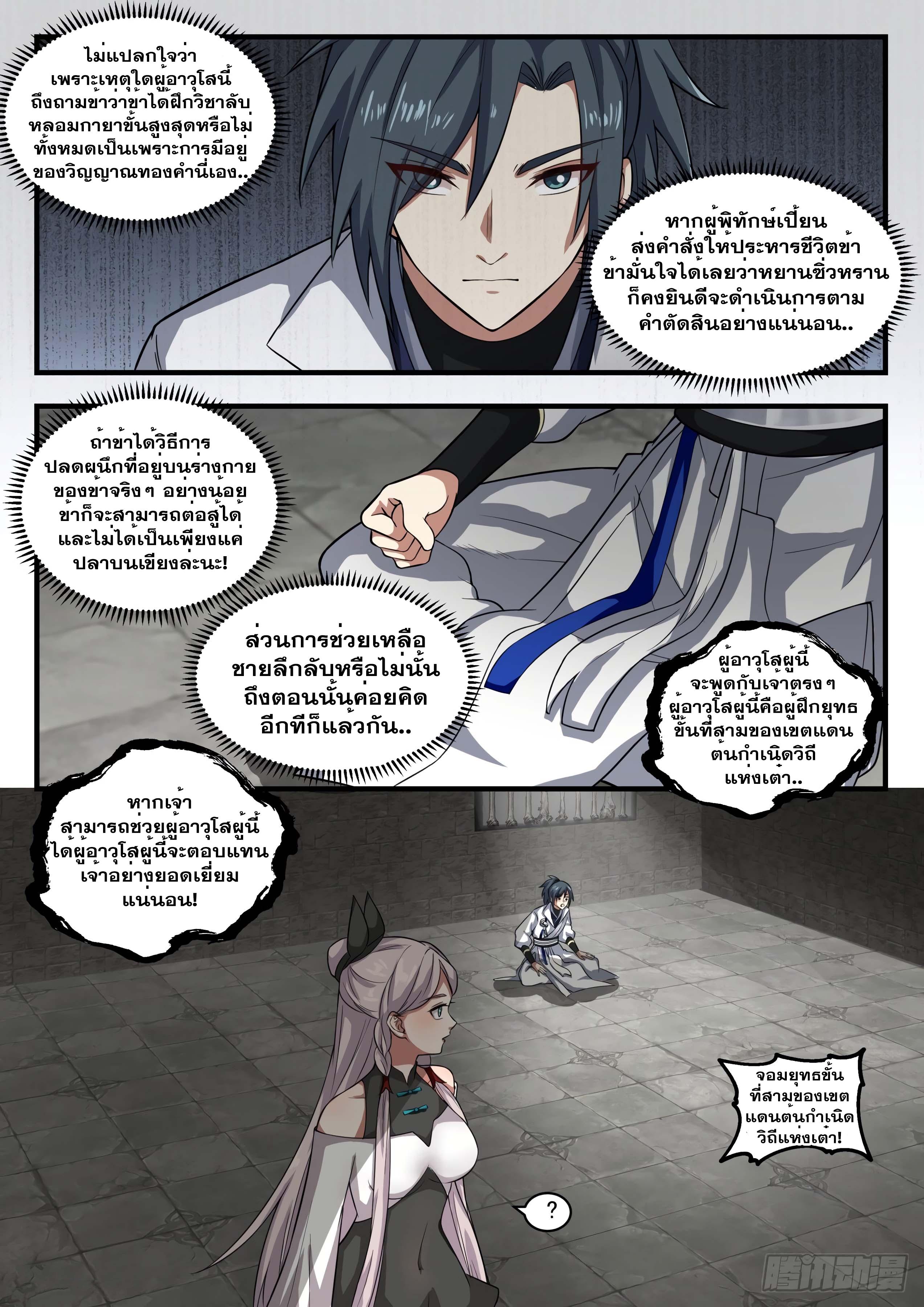 Manga-lc-com อ่านมังงะ อ่านการ์ตูน ออนไลน์ ฟรี Martial Peak ตอนที่ 1 2 3 4 5 6 7 8 9 10 11 12 13 14 ฟรี ไม่มีโฆษณา Manga-lc - อ่าน มังงะ อ่าน การ์ตูน ออนไลน์ อ่านมังงะ ฟรี