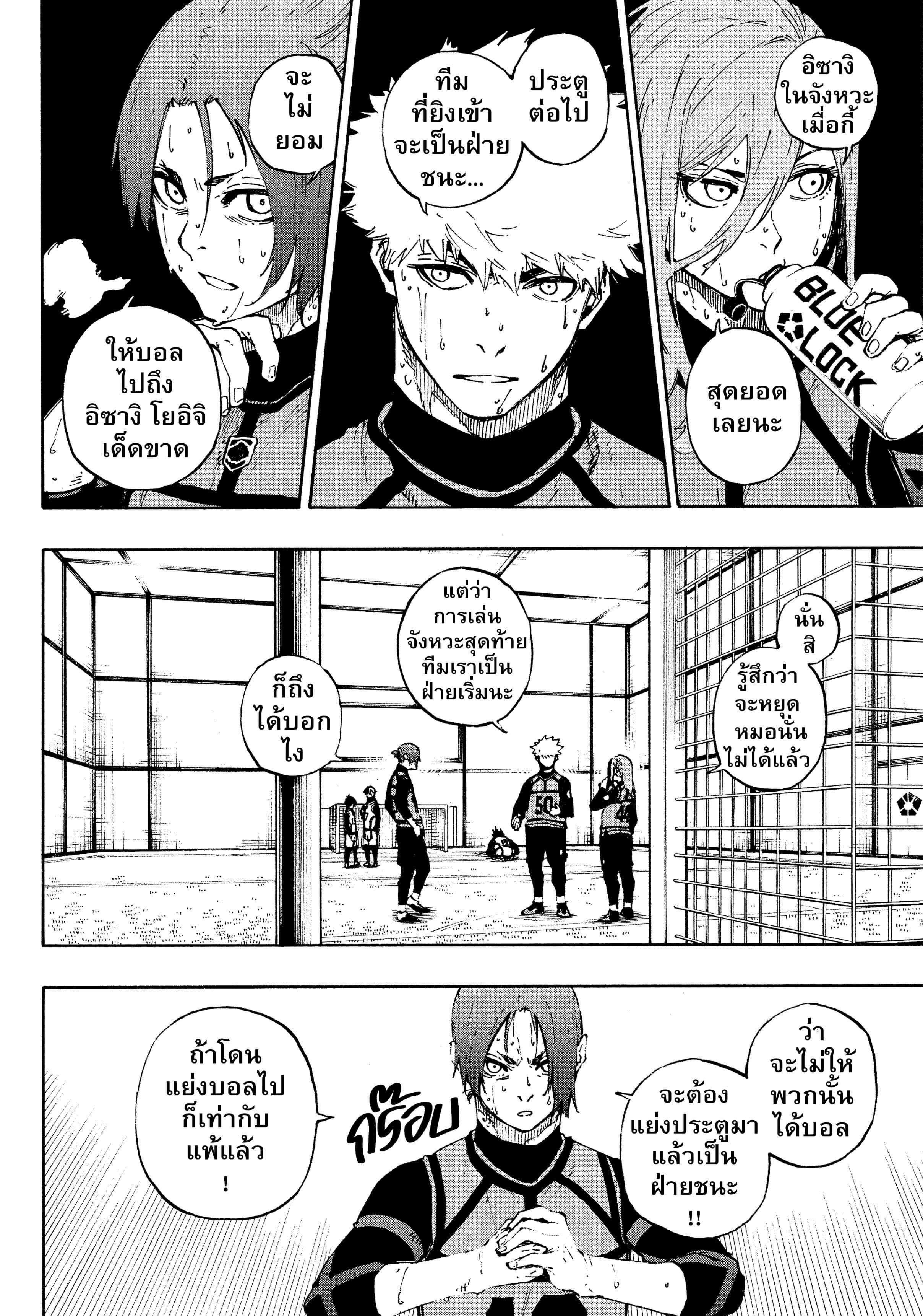 Manga-lc-com อ่านมังงะ อ่านการ์ตูน ออนไลน์ ฟรี Blue Lock ตอนที่ 1 2 3 4 5 6 7 8 9 10 11 12 13 14 ฟรี ไม่มีโฆษณา Manga-lc - อ่าน มังงะ อ่าน การ์ตูน ออนไลน์ อ่านมังงะ ฟรี