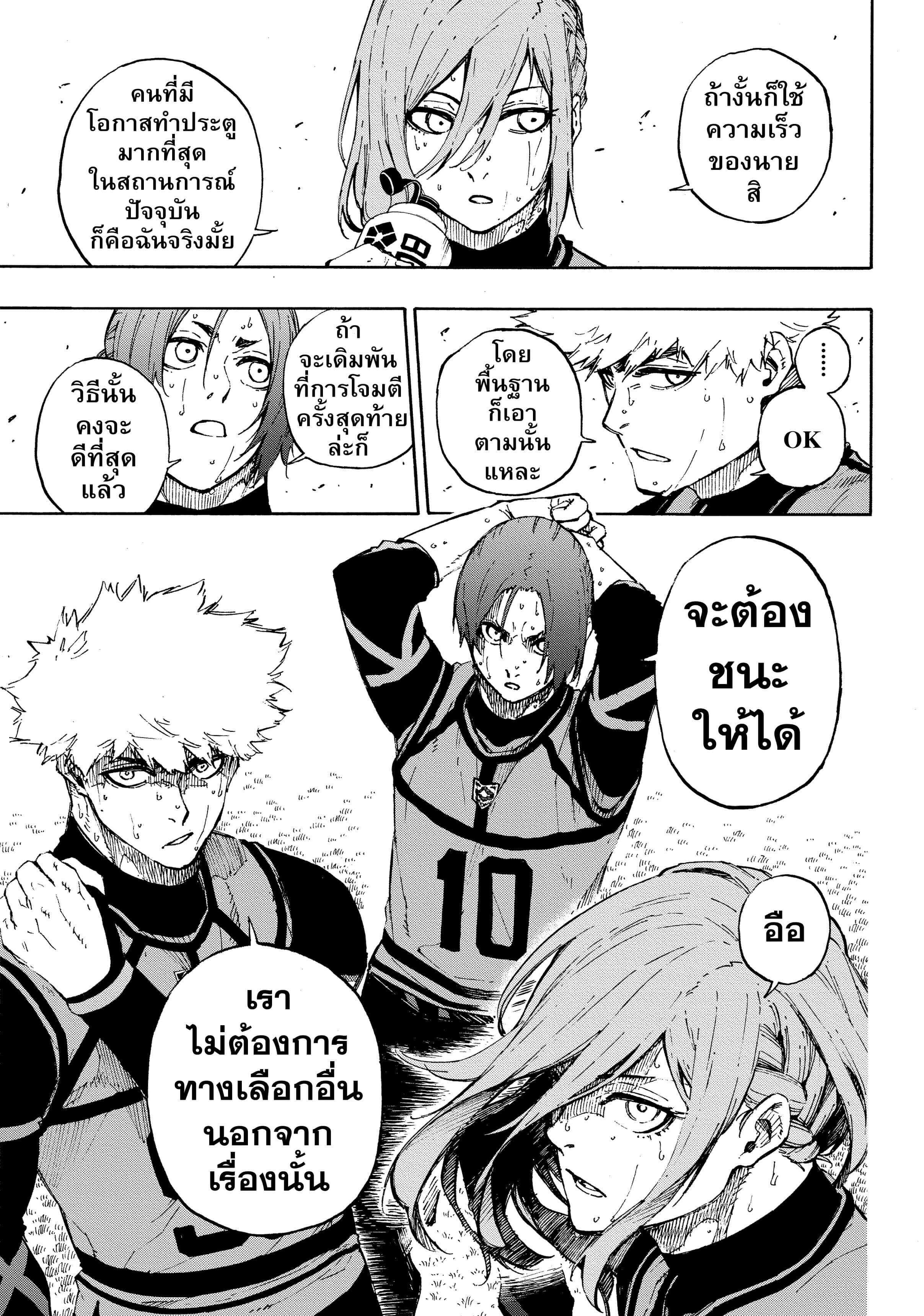 Manga-lc-com อ่านมังงะ อ่านการ์ตูน ออนไลน์ ฟรี Blue Lock ตอนที่ 1 2 3 4 5 6 7 8 9 10 11 12 13 14 ฟรี ไม่มีโฆษณา Manga-lc - อ่าน มังงะ อ่าน การ์ตูน ออนไลน์ อ่านมังงะ ฟรี