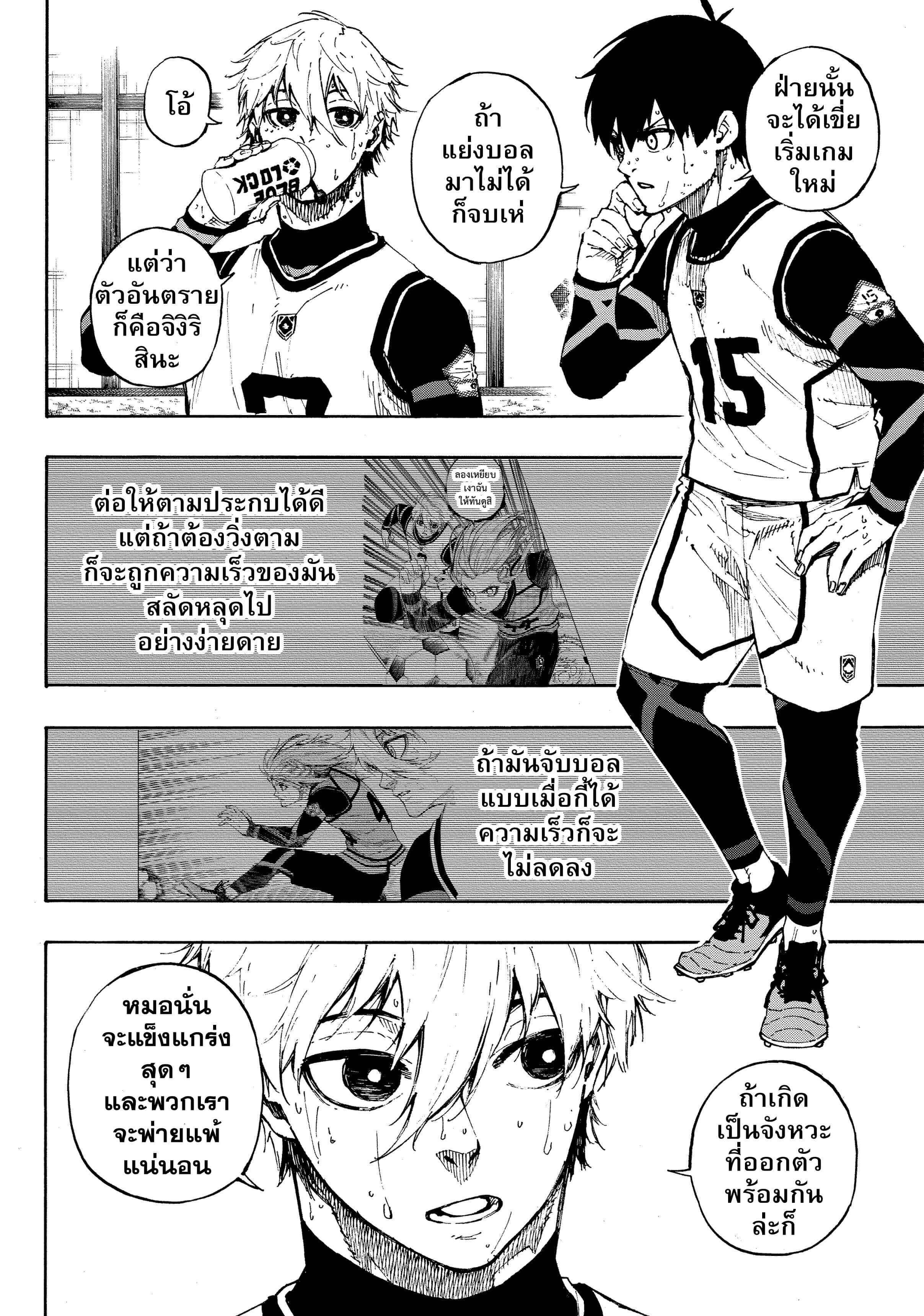 Manga-lc-com อ่านมังงะ อ่านการ์ตูน ออนไลน์ ฟรี Blue Lock ตอนที่ 1 2 3 4 5 6 7 8 9 10 11 12 13 14 ฟรี ไม่มีโฆษณา Manga-lc - อ่าน มังงะ อ่าน การ์ตูน ออนไลน์ อ่านมังงะ ฟรี