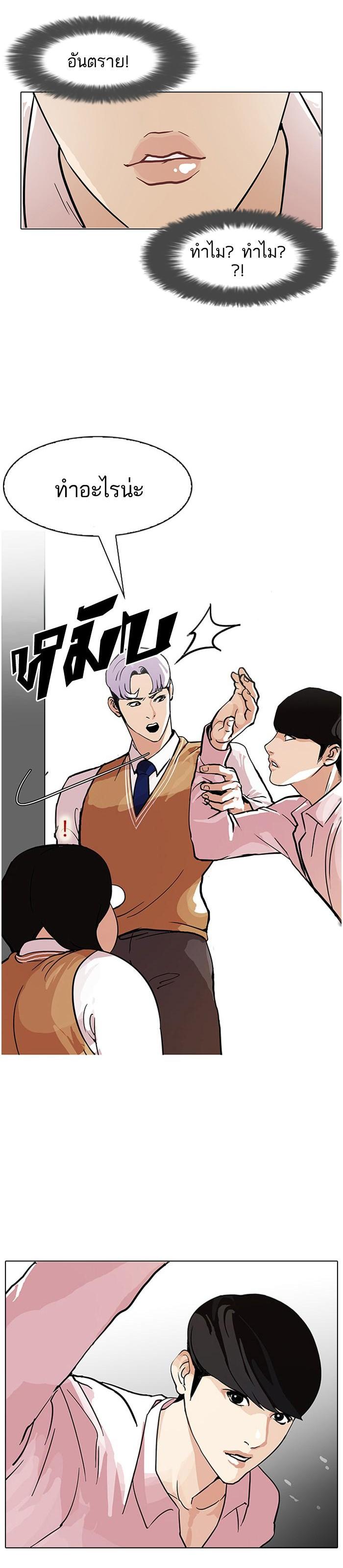 Manga-lc-com อ่านมังงะ อ่านการ์ตูน ออนไลน์ ฟรี Lookism ตอนที่ 1 2 3 4 5 6 7 8 9 10 11 12 13 14 ฟรี ไม่มีโฆษณา Manga-lc - อ่าน มังงะ อ่าน การ์ตูน ออนไลน์ อ่านมังงะ ฟรี