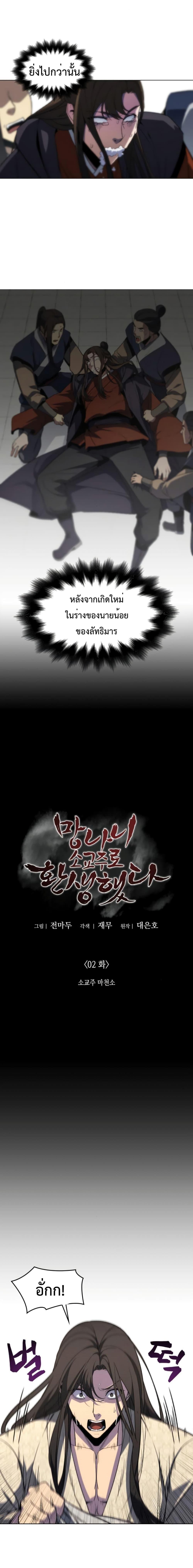 Manga-lc-com อ่านมังงะ อ่านการ์ตูน ออนไลน์ ฟรี I Reincarnated as the Crazed Heir ตอนที่ 1 2 3 4 5 6 7 8 9 10 11 12 13 14 ฟรี ไม่มีโฆษณา Manga-lc - อ่าน มังงะ อ่าน การ์ตูน ออนไลน์ อ่านมังงะ ฟรี