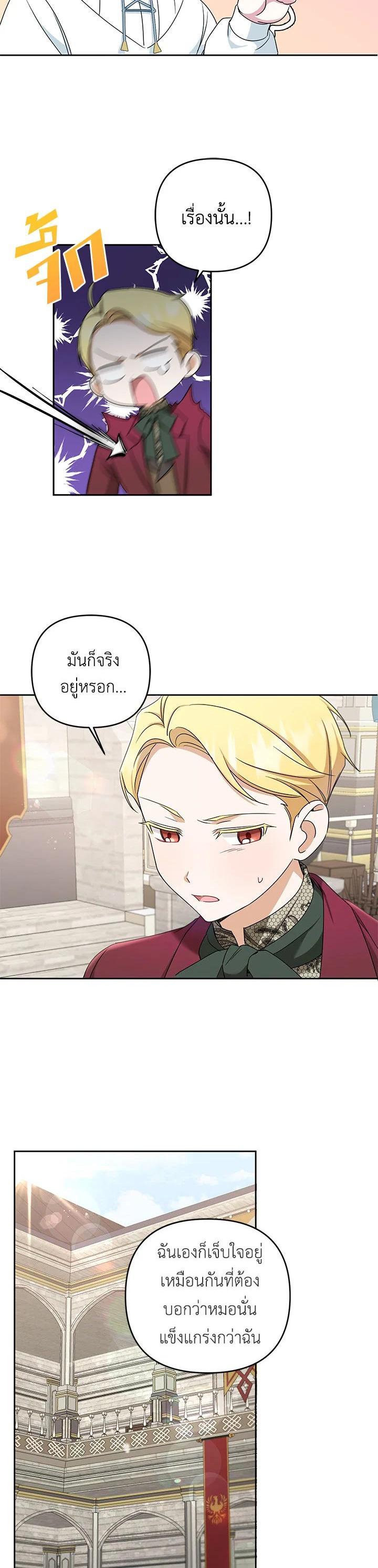 Manga-lc-com อ่านมังงะ อ่านการ์ตูน ออนไลน์ ฟรี The Wicked Little Princess ตอนที่ 1 2 3 4 5 6 7 8 9 10 11 12 13 14 ฟรี ไม่มีโฆษณา Manga-lc - อ่าน มังงะ อ่าน การ์ตูน ออนไลน์ อ่านมังงะ ฟรี