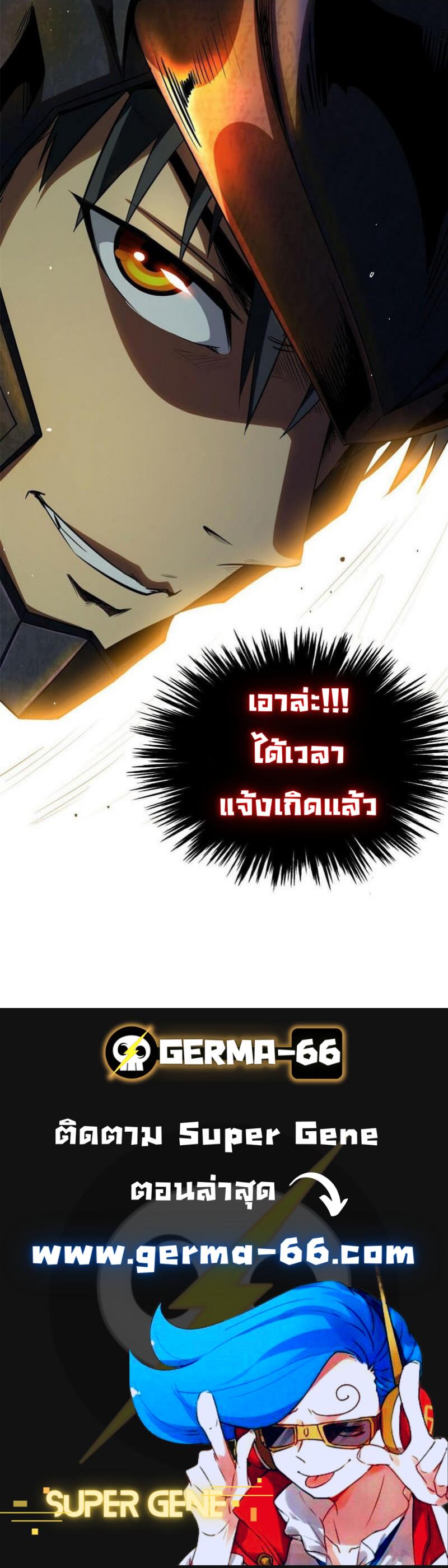 Manga-lc-com อ่านมังงะ อ่านการ์ตูน ออนไลน์ ฟรี Super God Gene ตอนที่ 1 2 3 4 5 6 7 8 9 10 11 12 13 14 ฟรี ไม่มีโฆษณา Manga-lc - อ่าน มังงะ อ่าน การ์ตูน ออนไลน์ อ่านมังงะ ฟรี