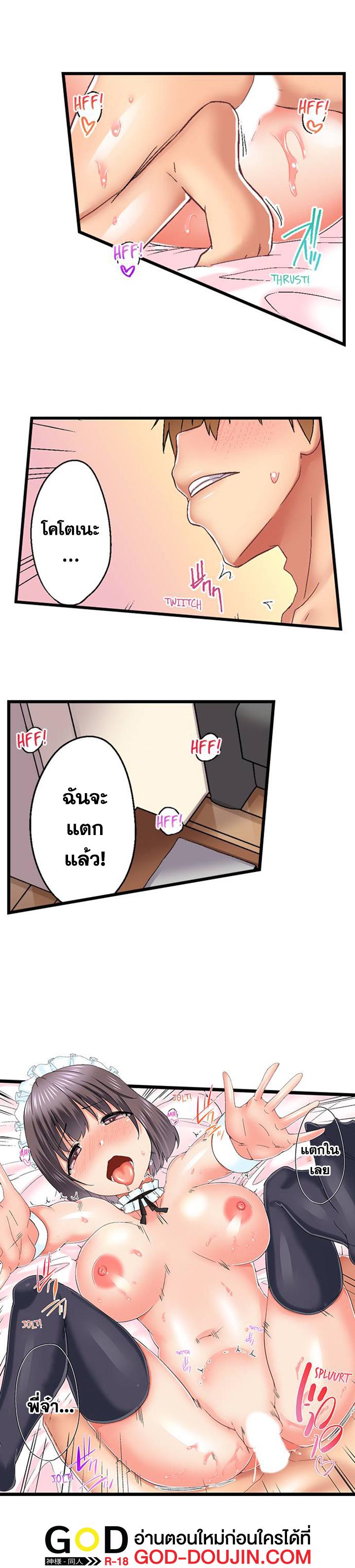 Doujin-Lc- อ่าน โดจิน มังฮวา เกาหลี ญี่ปุ่น จีน แปลไทย My Brother’s Slipped Inside Me in The Bathtub ตอนที่ 1 2 3 4 5 6 7 8 9 10 11 12 13 14 ฟรี ไม่มีโฆษณา อ่าน โดจิน Manhwa เกาหลี ญี่ปุ่น จีน เรามีครบ คัดมาให้เน้นๆ โดจิน 18+ รับประกันความฟินโดย  Doujin Lc