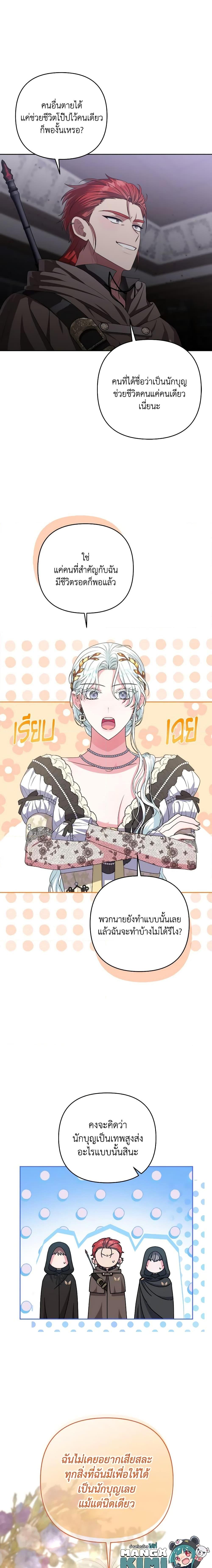 Manga-lc-com อ่านมังงะ อ่านการ์ตูน ออนไลน์ ฟรี She’s the Older Sister of the Obsessive Male Lead ตอนที่ 1 2 3 4 5 6 7 8 9 10 11 12 13 14 ฟรี ไม่มีโฆษณา Manga-lc - อ่าน มังงะ อ่าน การ์ตูน ออนไลน์ อ่านมังงะ ฟรี