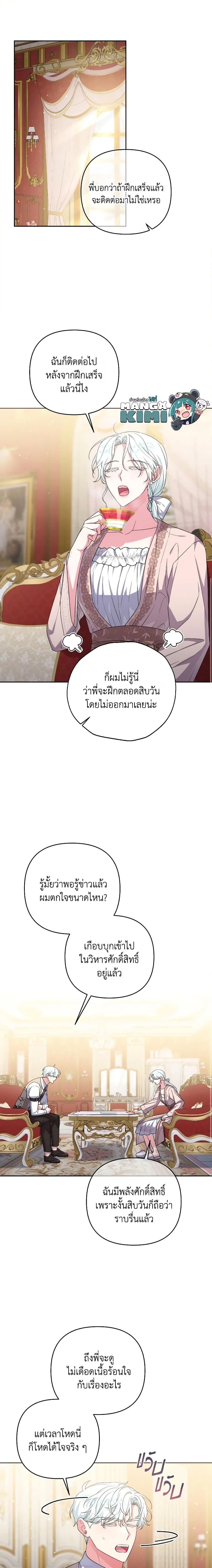 Manga-lc-com อ่านมังงะ อ่านการ์ตูน ออนไลน์ ฟรี She’s the Older Sister of the Obsessive Male Lead ตอนที่ 1 2 3 4 5 6 7 8 9 10 11 12 13 14 ฟรี ไม่มีโฆษณา Manga-lc - อ่าน มังงะ อ่าน การ์ตูน ออนไลน์ อ่านมังงะ ฟรี