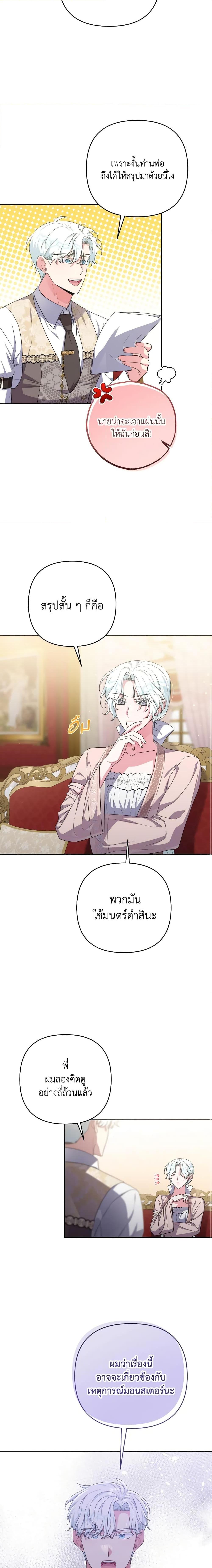 Manga-lc-com อ่านมังงะ อ่านการ์ตูน ออนไลน์ ฟรี She’s the Older Sister of the Obsessive Male Lead ตอนที่ 1 2 3 4 5 6 7 8 9 10 11 12 13 14 ฟรี ไม่มีโฆษณา Manga-lc - อ่าน มังงะ อ่าน การ์ตูน ออนไลน์ อ่านมังงะ ฟรี