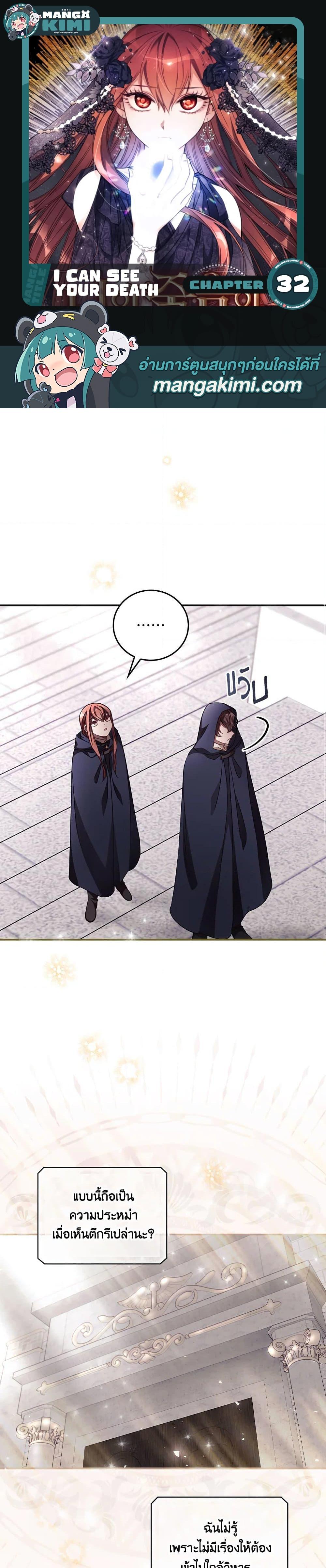 Manga-lc-com อ่านมังงะ อ่านการ์ตูน ออนไลน์ ฟรี I Can See Your Death ตอนที่ 1 2 3 4 5 6 7 8 9 10 11 12 13 14 ฟรี ไม่มีโฆษณา Manga-lc - อ่าน มังงะ อ่าน การ์ตูน ออนไลน์ อ่านมังงะ ฟรี