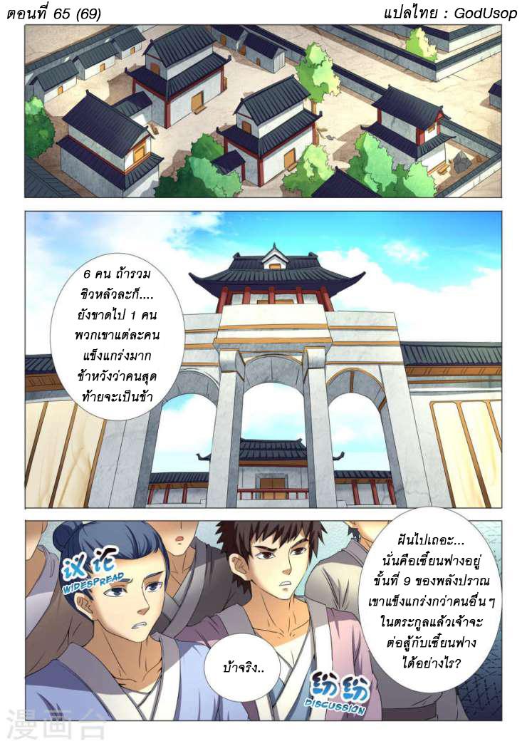 Manga-lc-com อ่านมังงะ อ่านการ์ตูน ออนไลน์ ฟรี God of Martial Arts ตอนที่ 1 2 3 4 5 6 7 8 9 10 11 12 13 14 ฟรี ไม่มีโฆษณา Manga-lc - อ่าน มังงะ อ่าน การ์ตูน ออนไลน์ อ่านมังงะ ฟรี