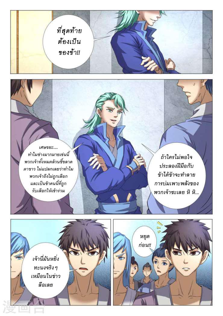 Manga-lc-com อ่านมังงะ อ่านการ์ตูน ออนไลน์ ฟรี God of Martial Arts ตอนที่ 1 2 3 4 5 6 7 8 9 10 11 12 13 14 ฟรี ไม่มีโฆษณา Manga-lc - อ่าน มังงะ อ่าน การ์ตูน ออนไลน์ อ่านมังงะ ฟรี