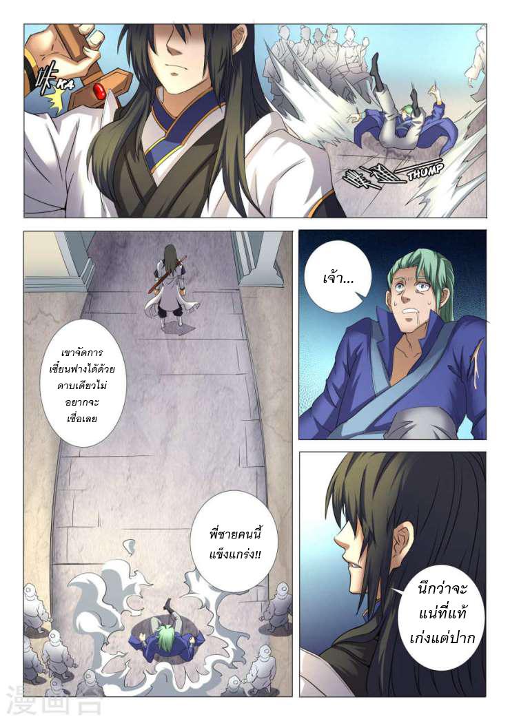 Manga-lc-com อ่านมังงะ อ่านการ์ตูน ออนไลน์ ฟรี God of Martial Arts ตอนที่ 1 2 3 4 5 6 7 8 9 10 11 12 13 14 ฟรี ไม่มีโฆษณา Manga-lc - อ่าน มังงะ อ่าน การ์ตูน ออนไลน์ อ่านมังงะ ฟรี