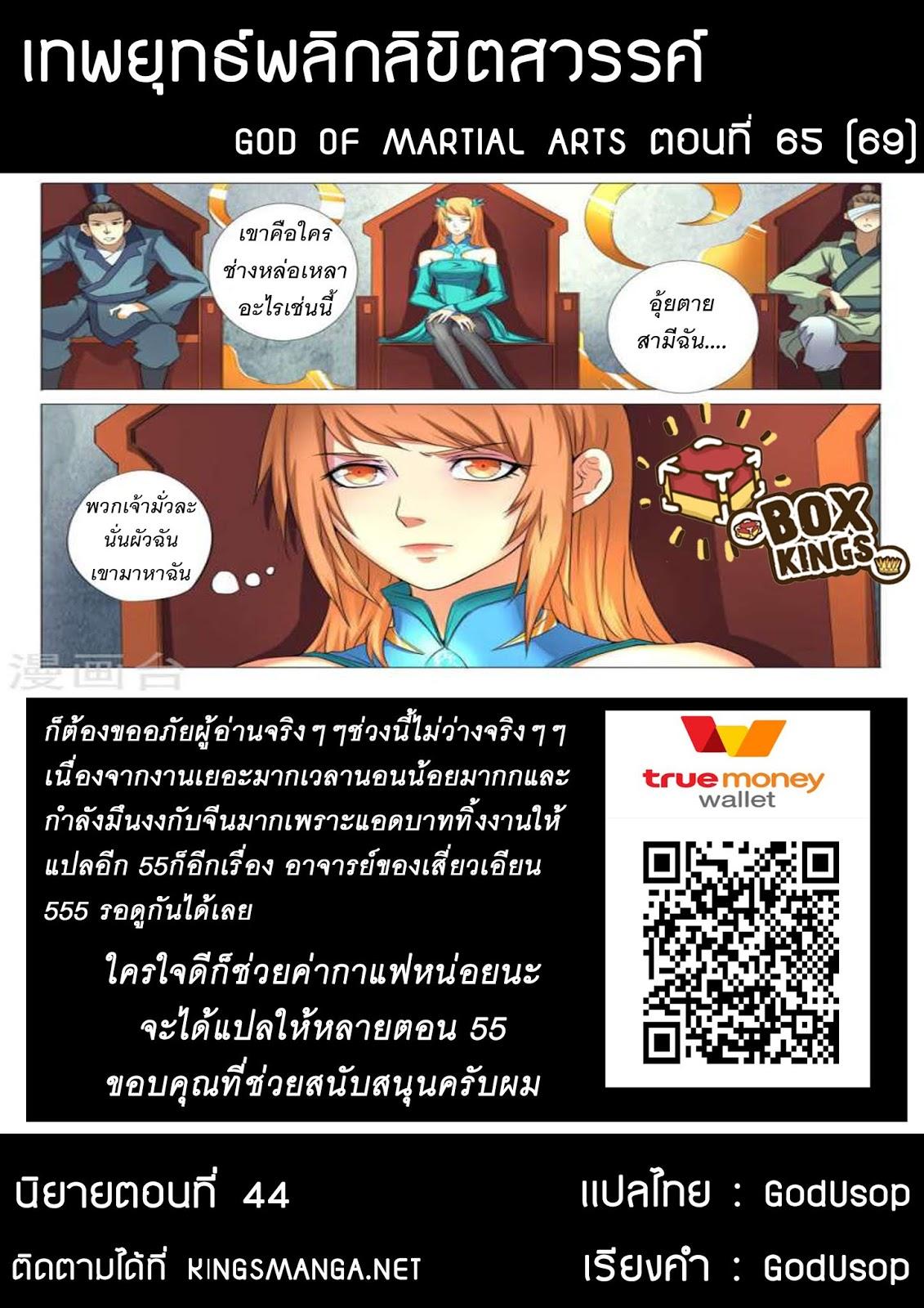Manga-lc-com อ่านมังงะ อ่านการ์ตูน ออนไลน์ ฟรี God of Martial Arts ตอนที่ 1 2 3 4 5 6 7 8 9 10 11 12 13 14 ฟรี ไม่มีโฆษณา Manga-lc - อ่าน มังงะ อ่าน การ์ตูน ออนไลน์ อ่านมังงะ ฟรี