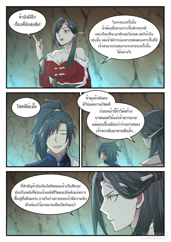 Manga-lc-com อ่านมังงะ อ่านการ์ตูน ออนไลน์ ฟรี Martial Peak ตอนที่ 1 2 3 4 5 6 7 8 9 10 11 12 13 14 ฟรี ไม่มีโฆษณา Manga-lc - อ่าน มังงะ อ่าน การ์ตูน ออนไลน์ อ่านมังงะ ฟรี