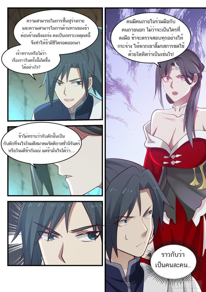 Manga-lc-com อ่านมังงะ อ่านการ์ตูน ออนไลน์ ฟรี Martial Peak ตอนที่ 1 2 3 4 5 6 7 8 9 10 11 12 13 14 ฟรี ไม่มีโฆษณา Manga-lc - อ่าน มังงะ อ่าน การ์ตูน ออนไลน์ อ่านมังงะ ฟรี