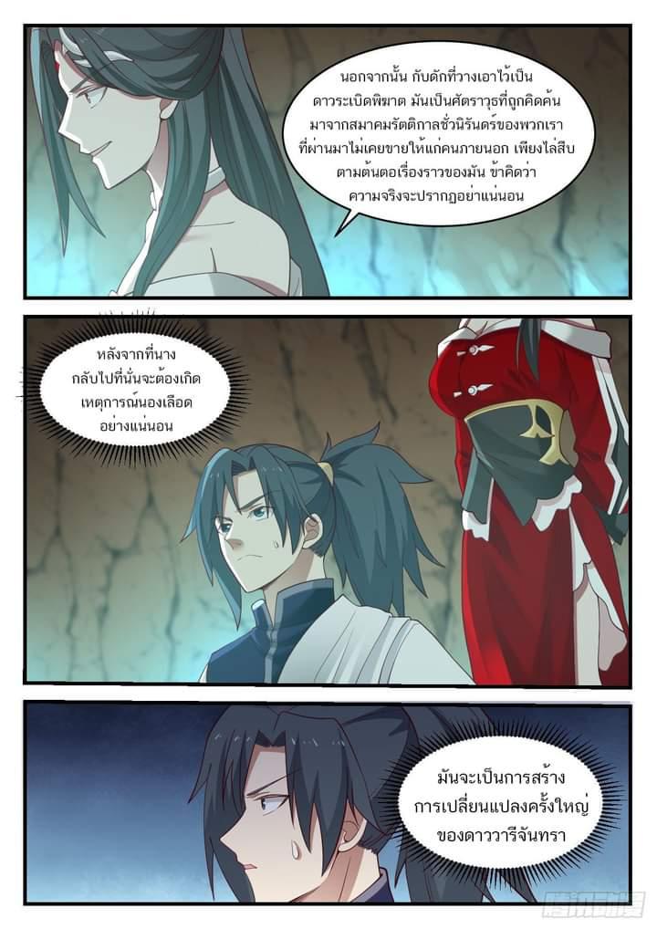 Manga-lc-com อ่านมังงะ อ่านการ์ตูน ออนไลน์ ฟรี Martial Peak ตอนที่ 1 2 3 4 5 6 7 8 9 10 11 12 13 14 ฟรี ไม่มีโฆษณา Manga-lc - อ่าน มังงะ อ่าน การ์ตูน ออนไลน์ อ่านมังงะ ฟรี