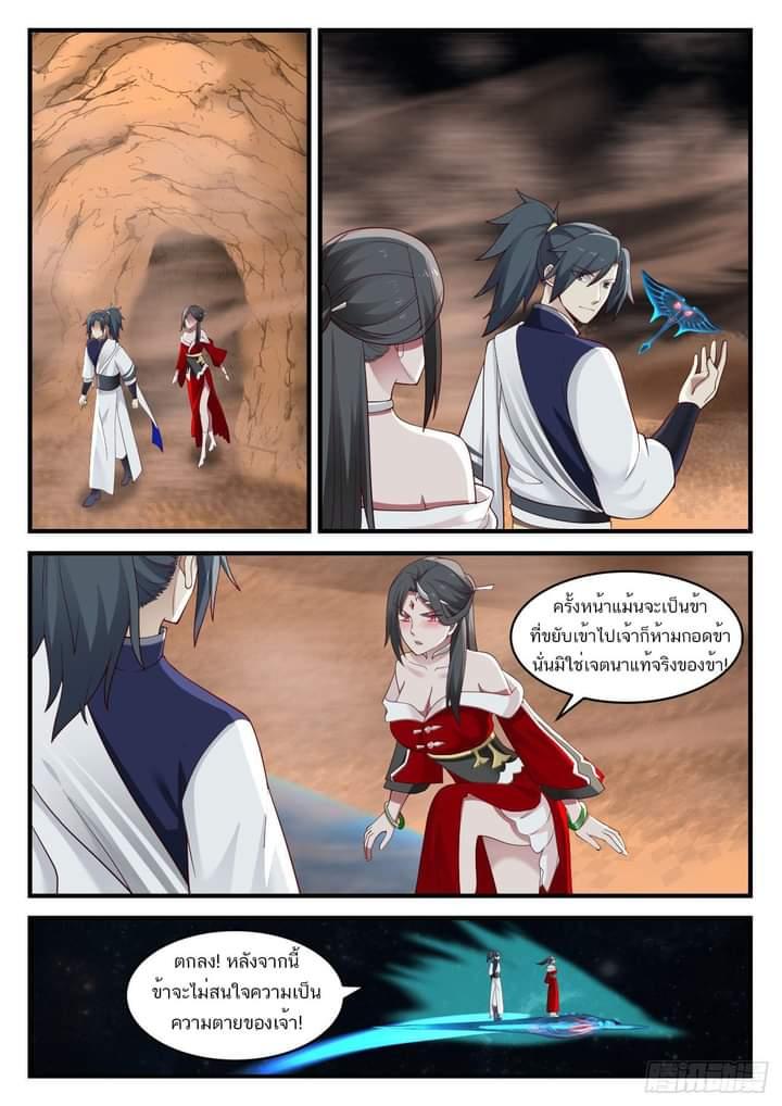 Manga-lc-com อ่านมังงะ อ่านการ์ตูน ออนไลน์ ฟรี Martial Peak ตอนที่ 1 2 3 4 5 6 7 8 9 10 11 12 13 14 ฟรี ไม่มีโฆษณา Manga-lc - อ่าน มังงะ อ่าน การ์ตูน ออนไลน์ อ่านมังงะ ฟรี
