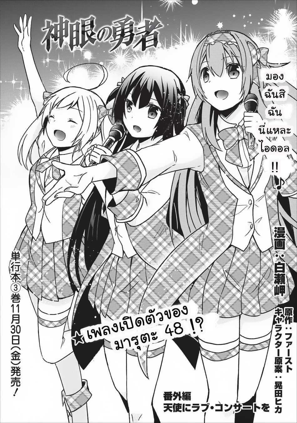 Manga-lc-com อ่านมังงะ อ่านการ์ตูน ออนไลน์ ฟรี Shingan no Yuusha ตอนที่ 1 2 3 4 5 6 7 8 9 10 11 12 13 14 ฟรี ไม่มีโฆษณา Manga-lc - อ่าน มังงะ อ่าน การ์ตูน ออนไลน์ อ่านมังงะ ฟรี