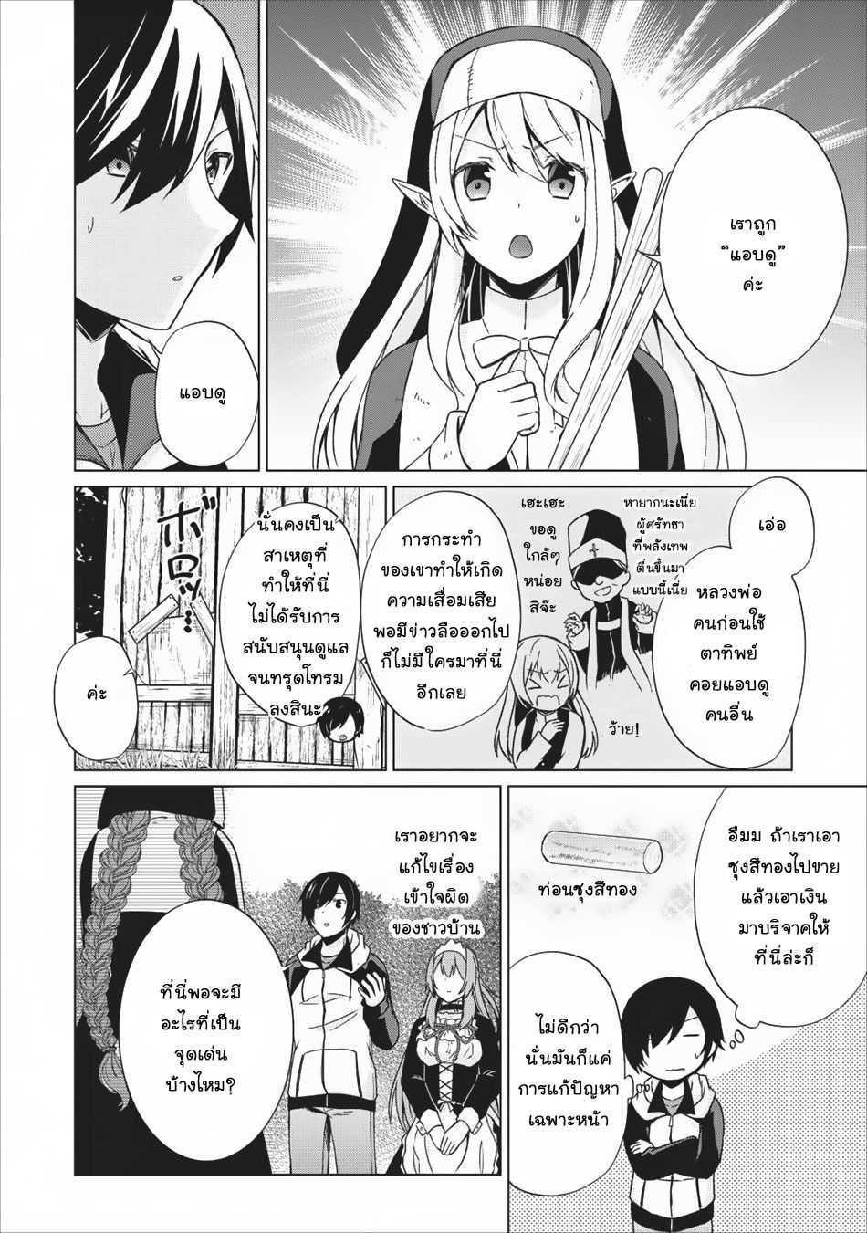 Manga-lc-com อ่านมังงะ อ่านการ์ตูน ออนไลน์ ฟรี Shingan no Yuusha ตอนที่ 1 2 3 4 5 6 7 8 9 10 11 12 13 14 ฟรี ไม่มีโฆษณา Manga-lc - อ่าน มังงะ อ่าน การ์ตูน ออนไลน์ อ่านมังงะ ฟรี