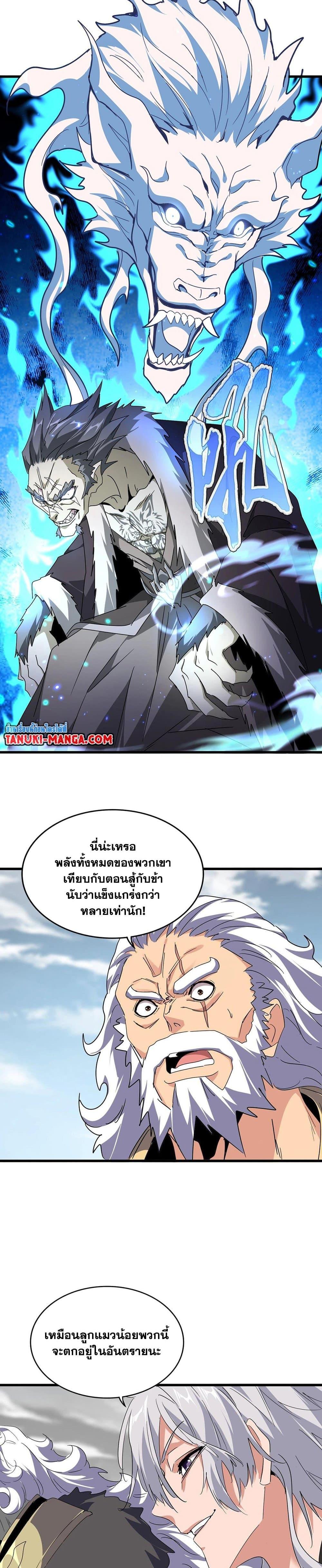 Manga-lc-com อ่านมังงะ อ่านการ์ตูน ออนไลน์ ฟรี Magic Emperor ตอนที่ 1 2 3 4 5 6 7 8 9 10 11 12 13 14 ฟรี ไม่มีโฆษณา Manga-lc - อ่าน มังงะ อ่าน การ์ตูน ออนไลน์ อ่านมังงะ ฟรี