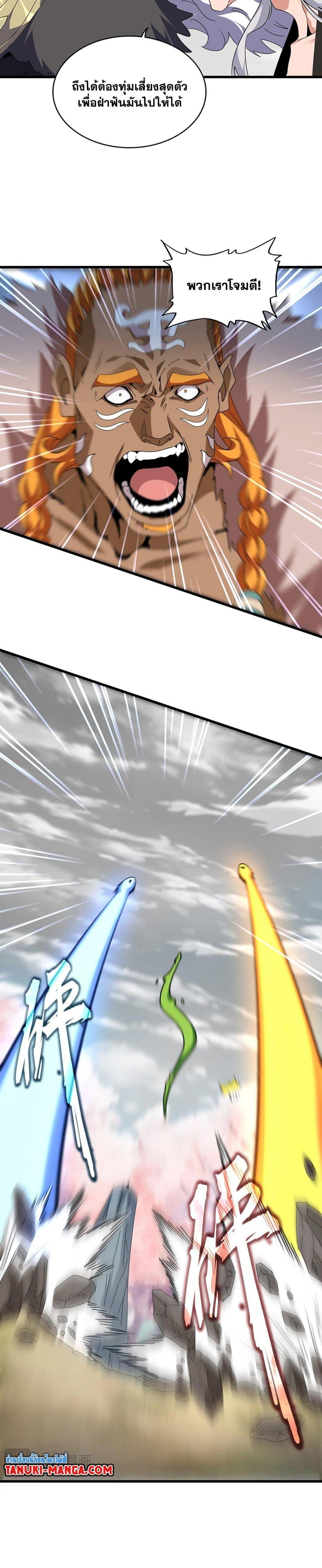 Manga-lc-com อ่านมังงะ อ่านการ์ตูน ออนไลน์ ฟรี Magic Emperor ตอนที่ 1 2 3 4 5 6 7 8 9 10 11 12 13 14 ฟรี ไม่มีโฆษณา Manga-lc - อ่าน มังงะ อ่าน การ์ตูน ออนไลน์ อ่านมังงะ ฟรี