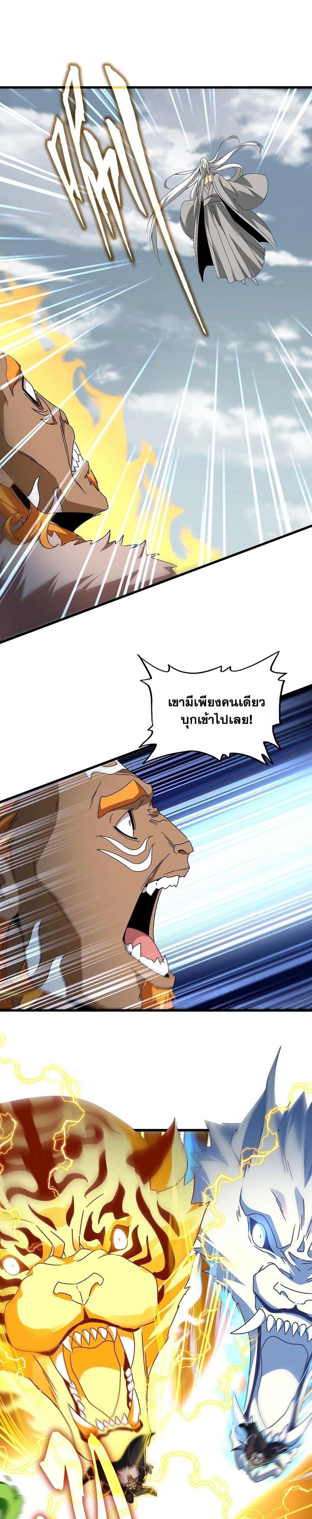 Manga-lc-com อ่านมังงะ อ่านการ์ตูน ออนไลน์ ฟรี Magic Emperor ตอนที่ 1 2 3 4 5 6 7 8 9 10 11 12 13 14 ฟรี ไม่มีโฆษณา Manga-lc - อ่าน มังงะ อ่าน การ์ตูน ออนไลน์ อ่านมังงะ ฟรี