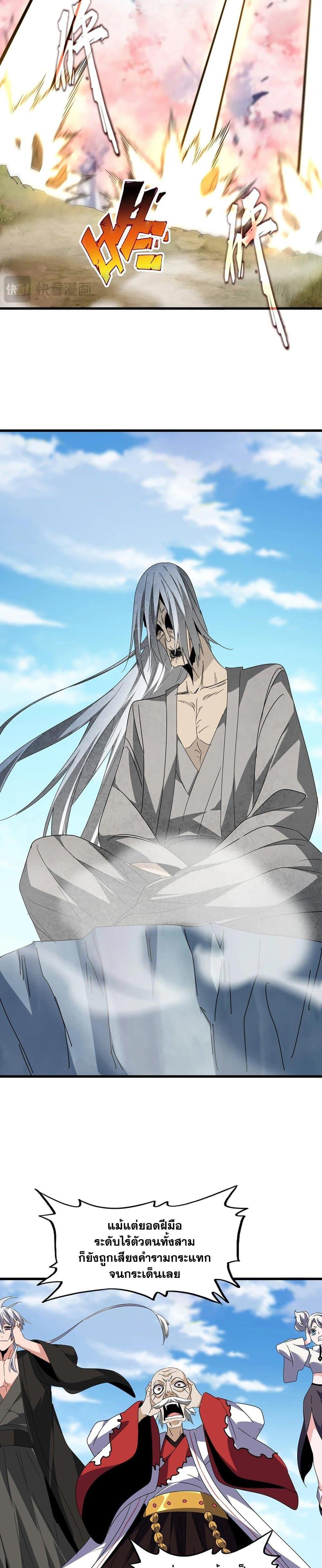 Manga-lc-com อ่านมังงะ อ่านการ์ตูน ออนไลน์ ฟรี Magic Emperor ตอนที่ 1 2 3 4 5 6 7 8 9 10 11 12 13 14 ฟรี ไม่มีโฆษณา Manga-lc - อ่าน มังงะ อ่าน การ์ตูน ออนไลน์ อ่านมังงะ ฟรี