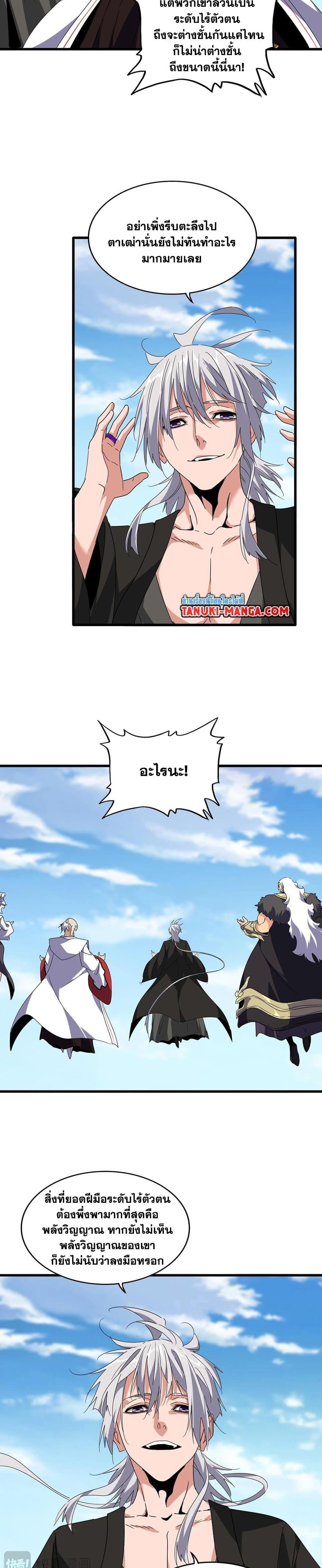 Manga-lc-com อ่านมังงะ อ่านการ์ตูน ออนไลน์ ฟรี Magic Emperor ตอนที่ 1 2 3 4 5 6 7 8 9 10 11 12 13 14 ฟรี ไม่มีโฆษณา Manga-lc - อ่าน มังงะ อ่าน การ์ตูน ออนไลน์ อ่านมังงะ ฟรี