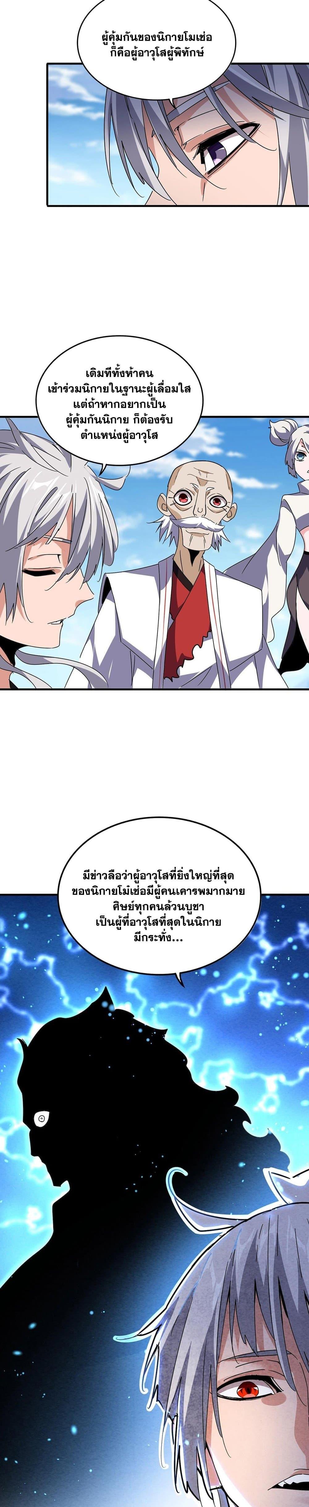 Manga-lc-com อ่านมังงะ อ่านการ์ตูน ออนไลน์ ฟรี Magic Emperor ตอนที่ 1 2 3 4 5 6 7 8 9 10 11 12 13 14 ฟรี ไม่มีโฆษณา Manga-lc - อ่าน มังงะ อ่าน การ์ตูน ออนไลน์ อ่านมังงะ ฟรี