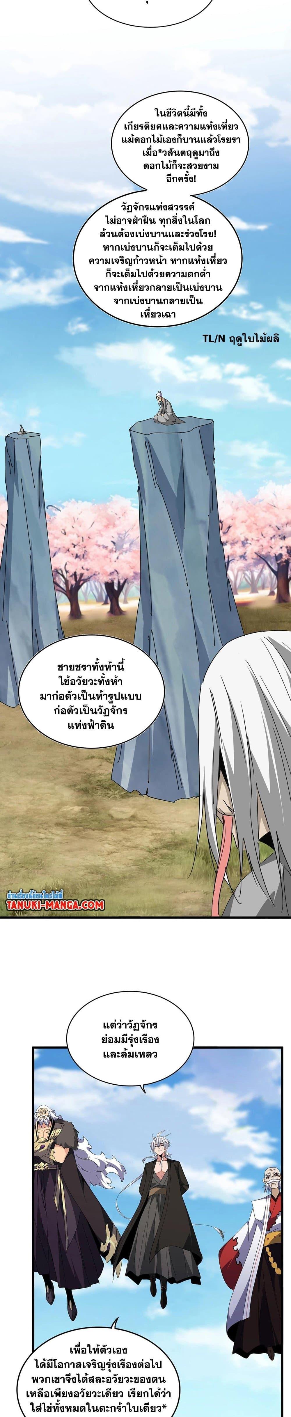 Manga-lc-com อ่านมังงะ อ่านการ์ตูน ออนไลน์ ฟรี Magic Emperor ตอนที่ 1 2 3 4 5 6 7 8 9 10 11 12 13 14 ฟรี ไม่มีโฆษณา Manga-lc - อ่าน มังงะ อ่าน การ์ตูน ออนไลน์ อ่านมังงะ ฟรี